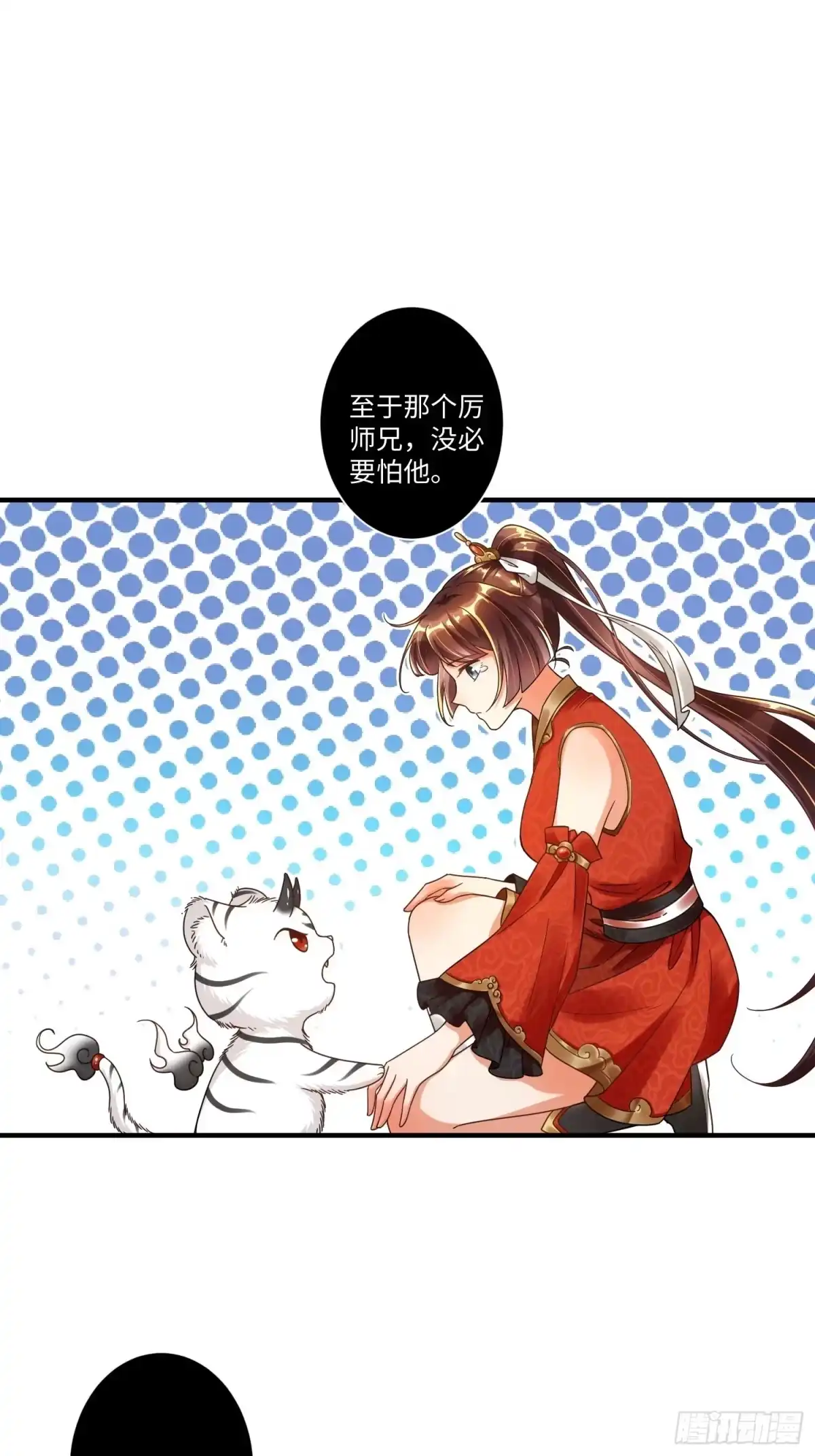 《从成为外挂开始》第二话 第16页