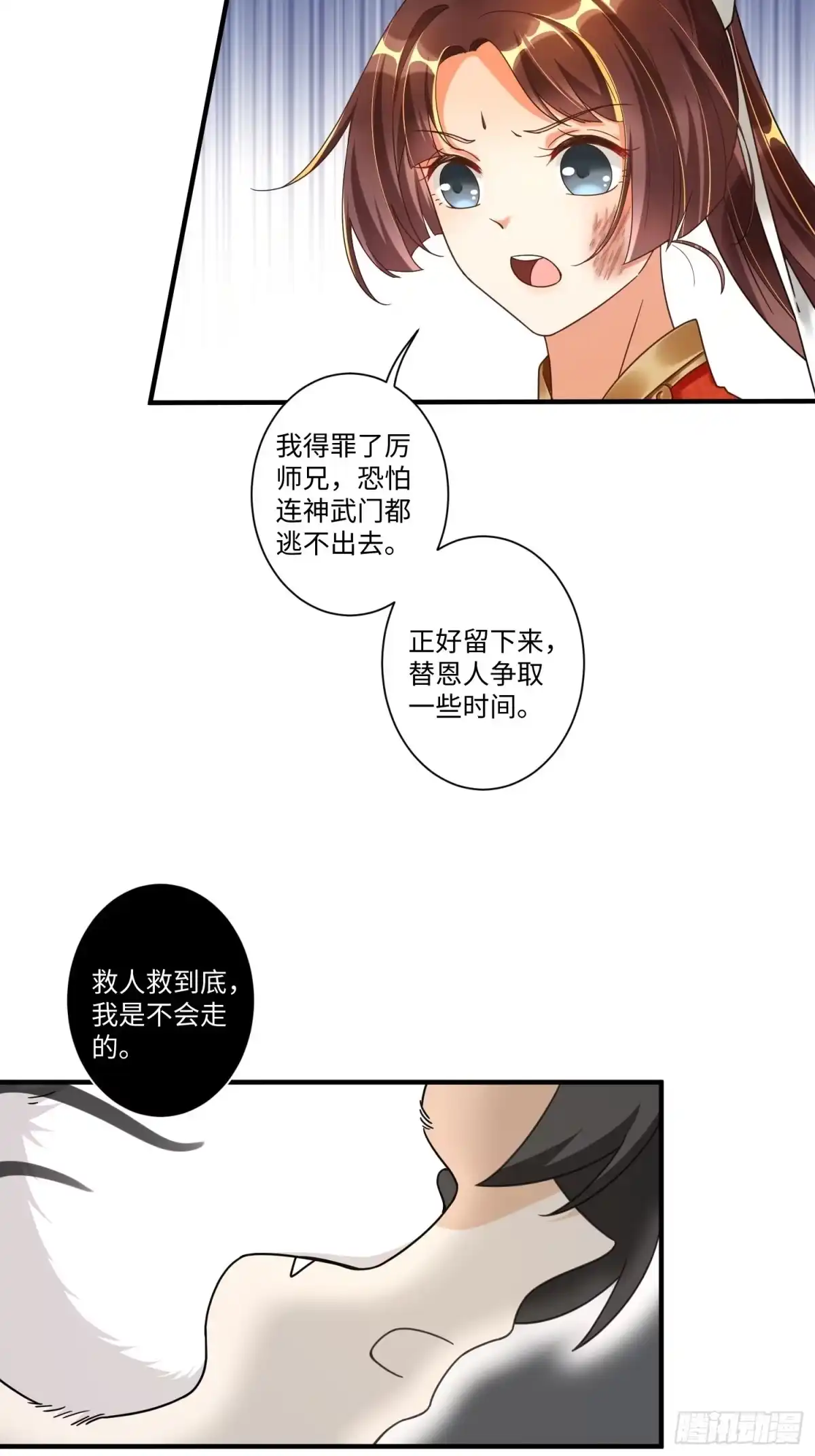《从成为外挂开始》第二话 第15页