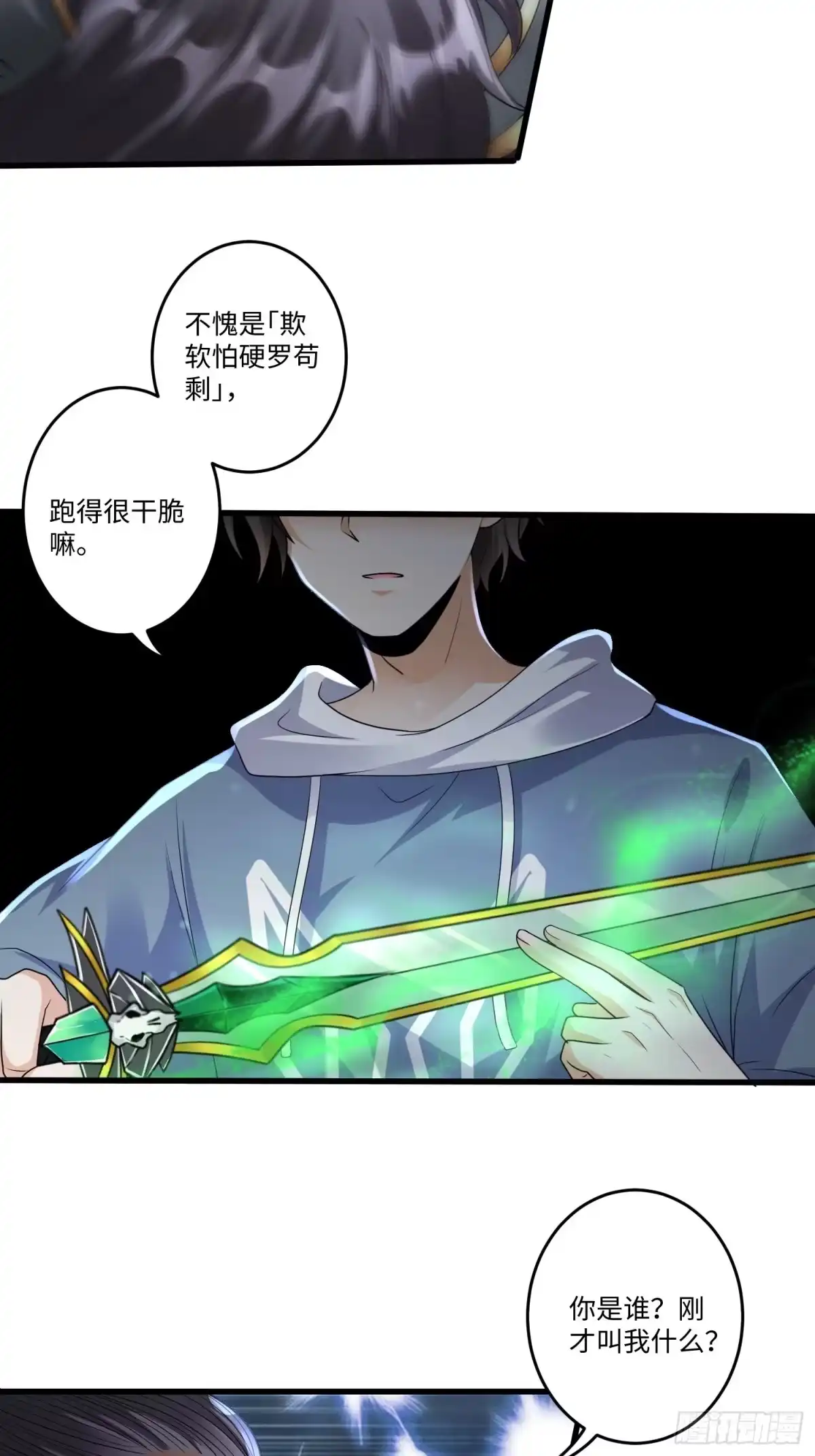 《从成为外挂开始》第二十九章 第8页