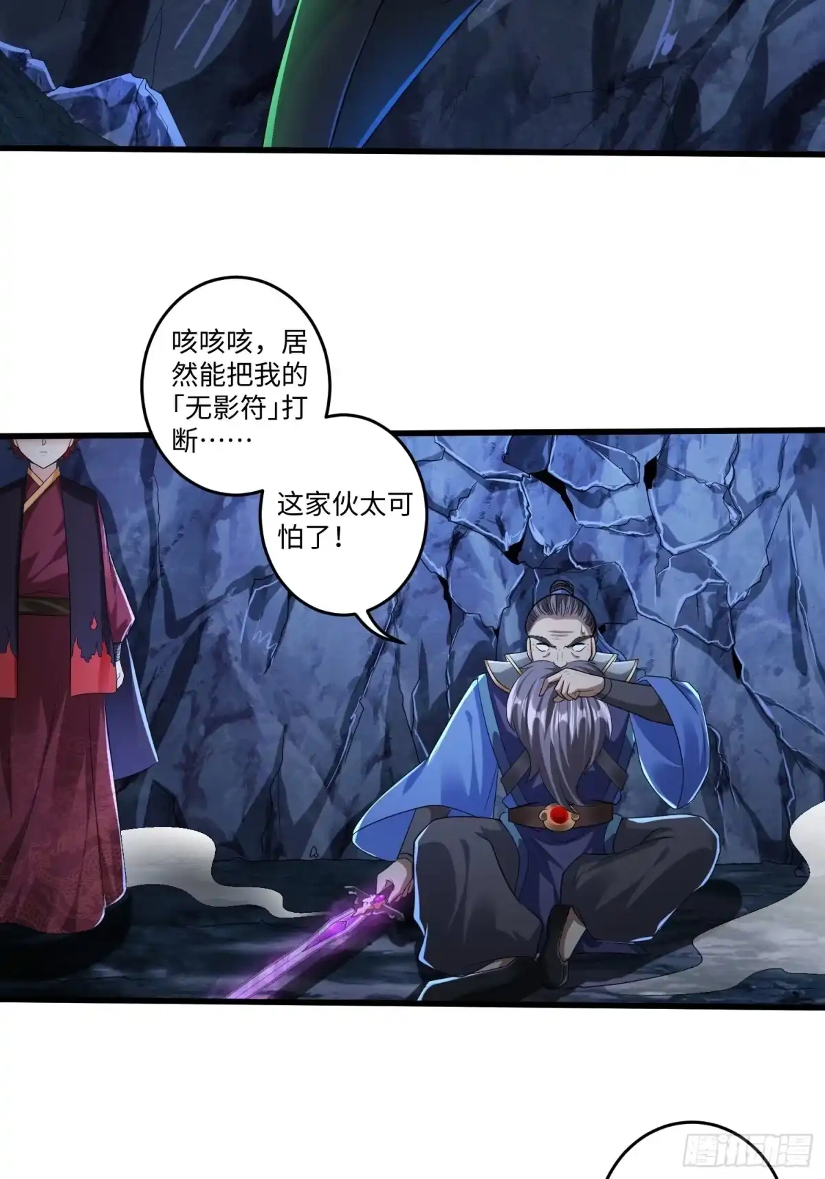 《从成为外挂开始》第二十九章 第16页