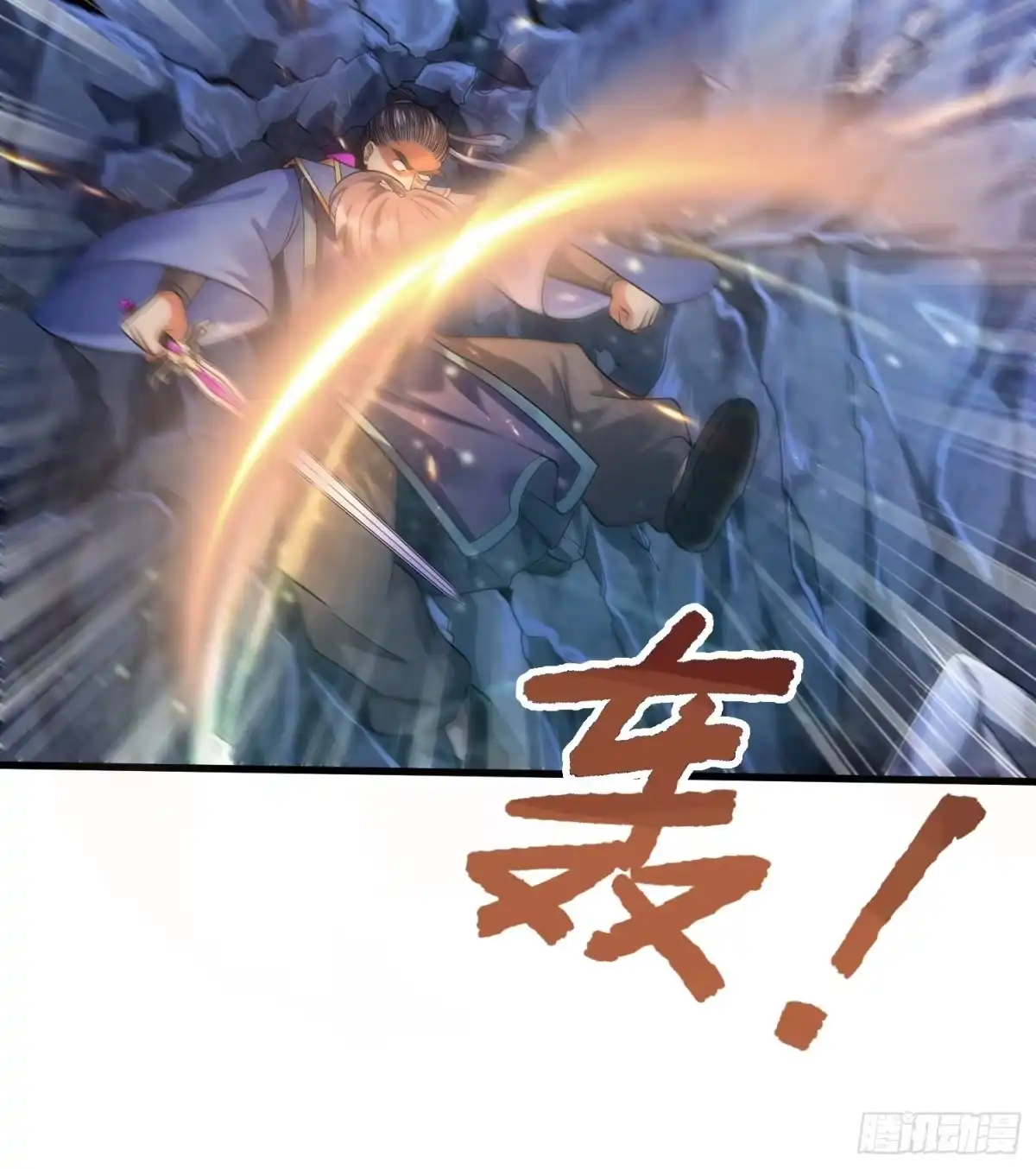 《从成为外挂开始》第二十九章 第14页