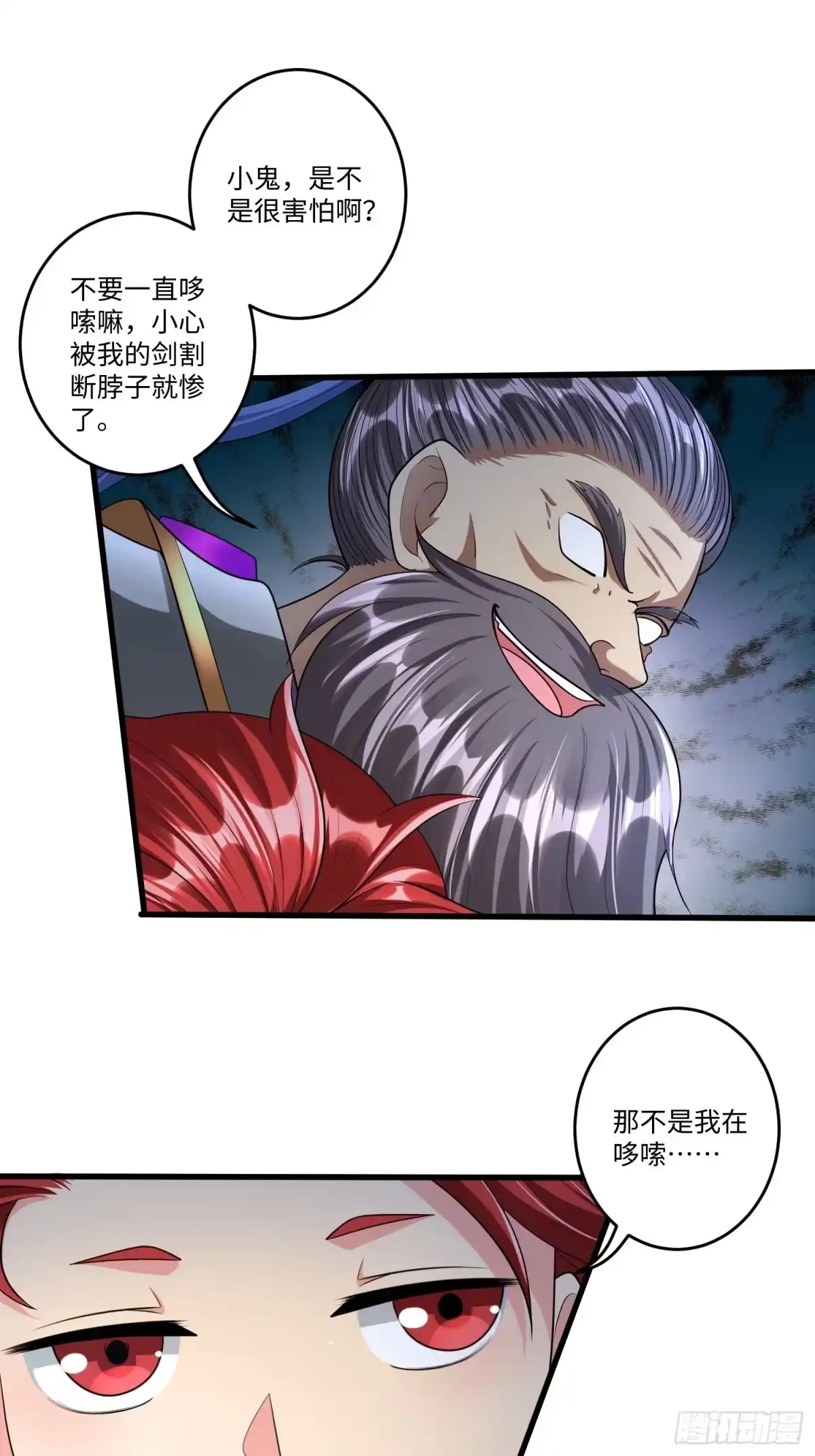 《从成为外挂开始》第二十九章 第19页