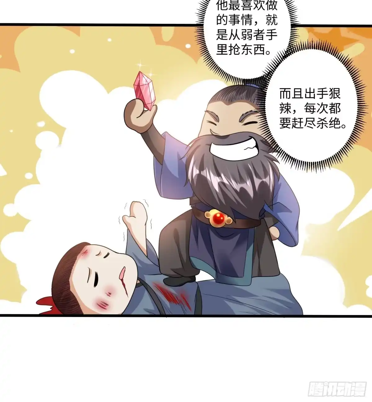 《从成为外挂开始》第二十九章 第10页