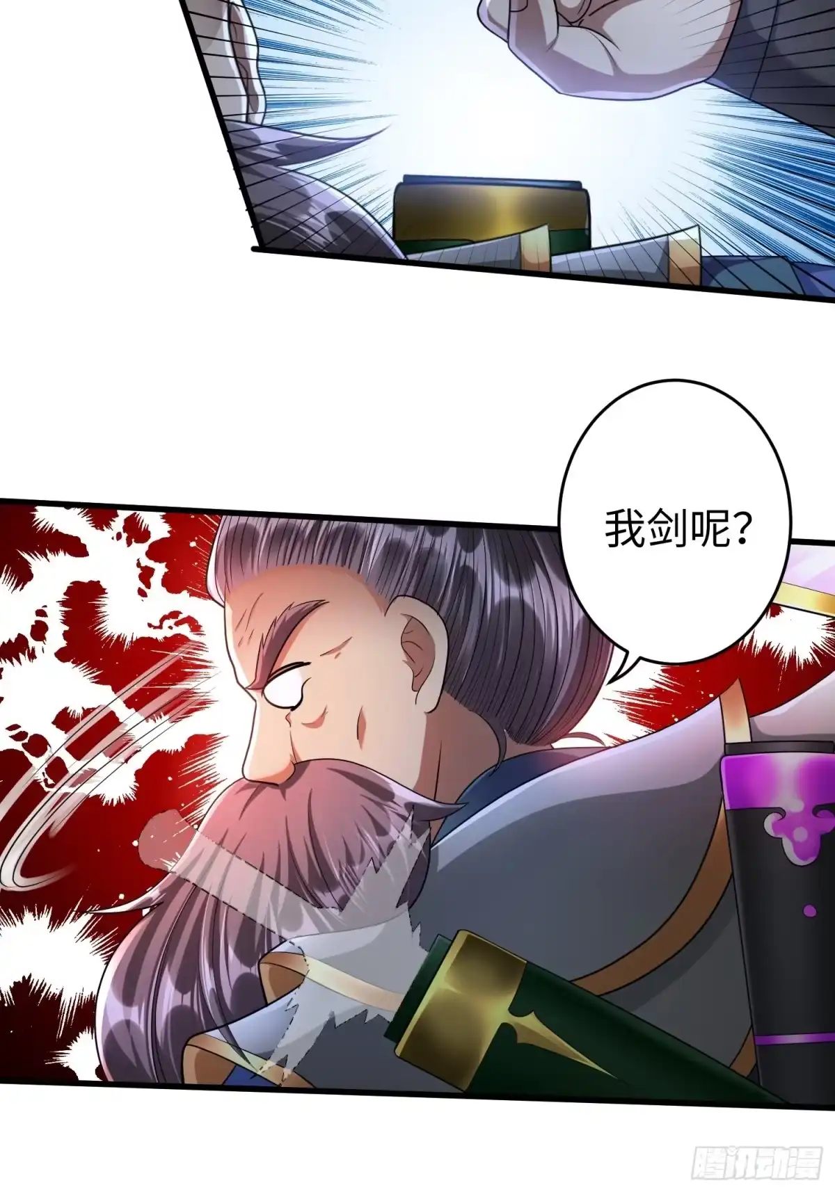 《从成为外挂开始》第二十九章 第4页