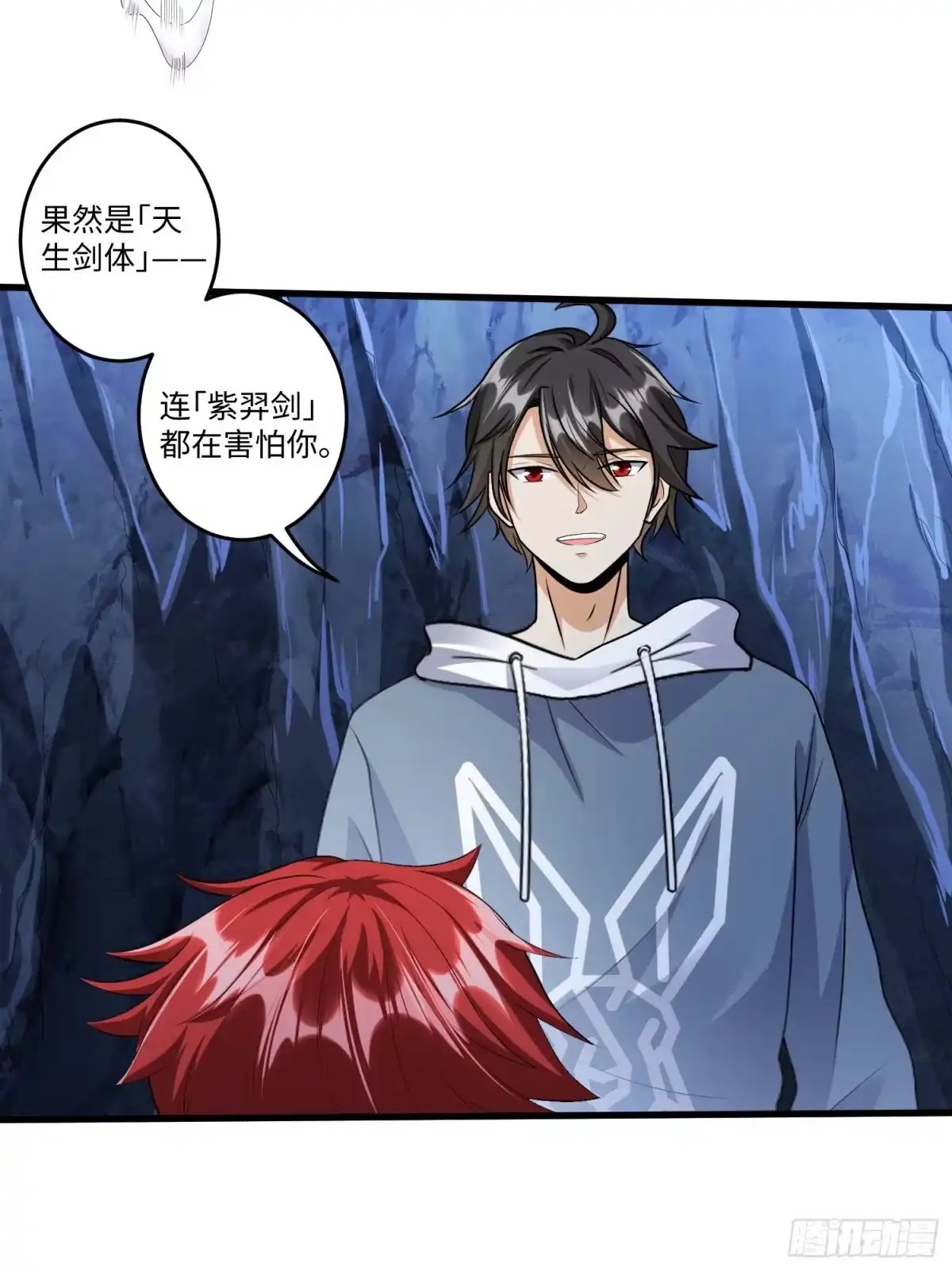《从成为外挂开始》第二十九章 第24页