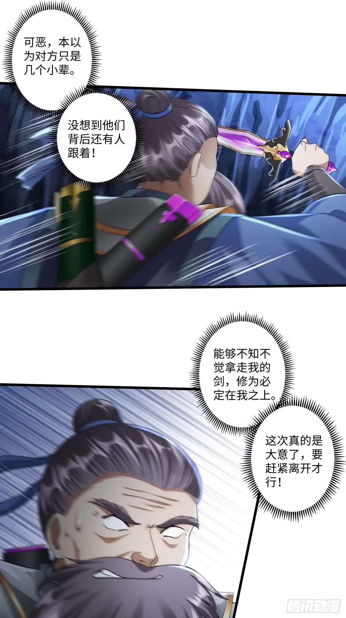 《从成为外挂开始》第二十九章 第7页