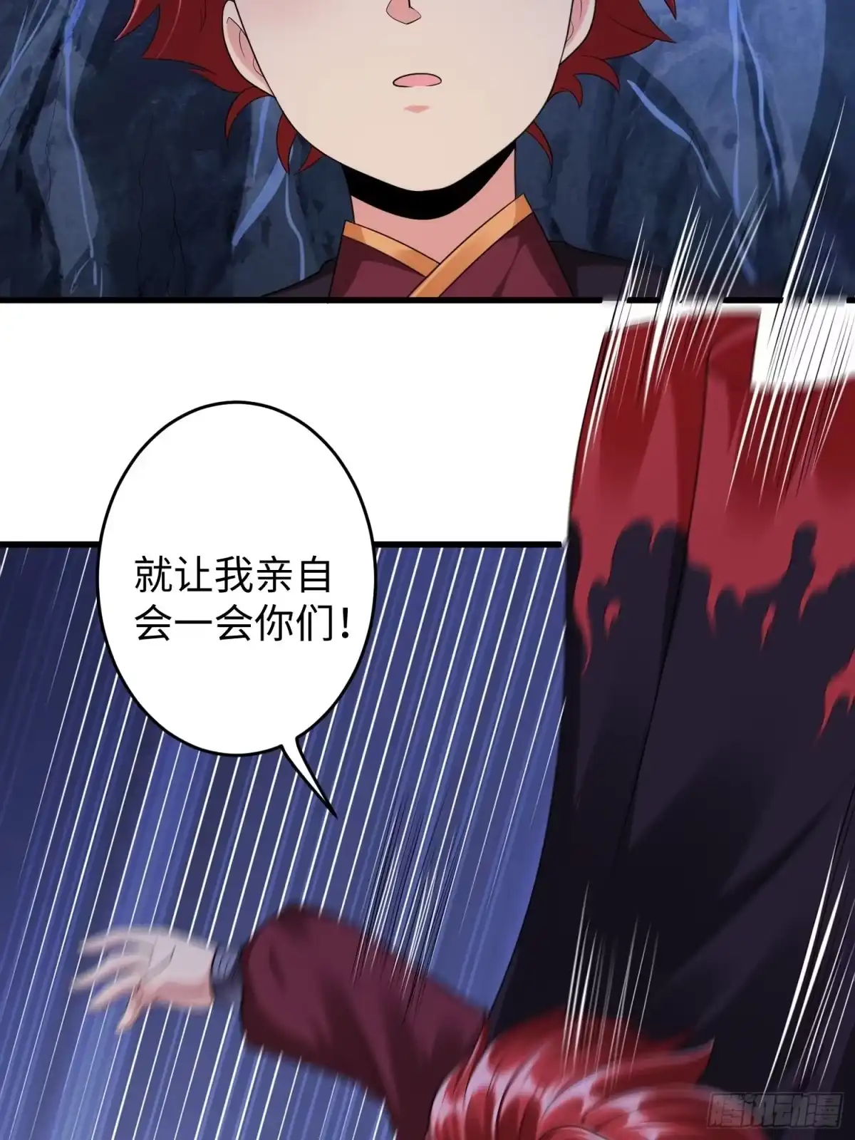 《从成为外挂开始》第三十章 第18页