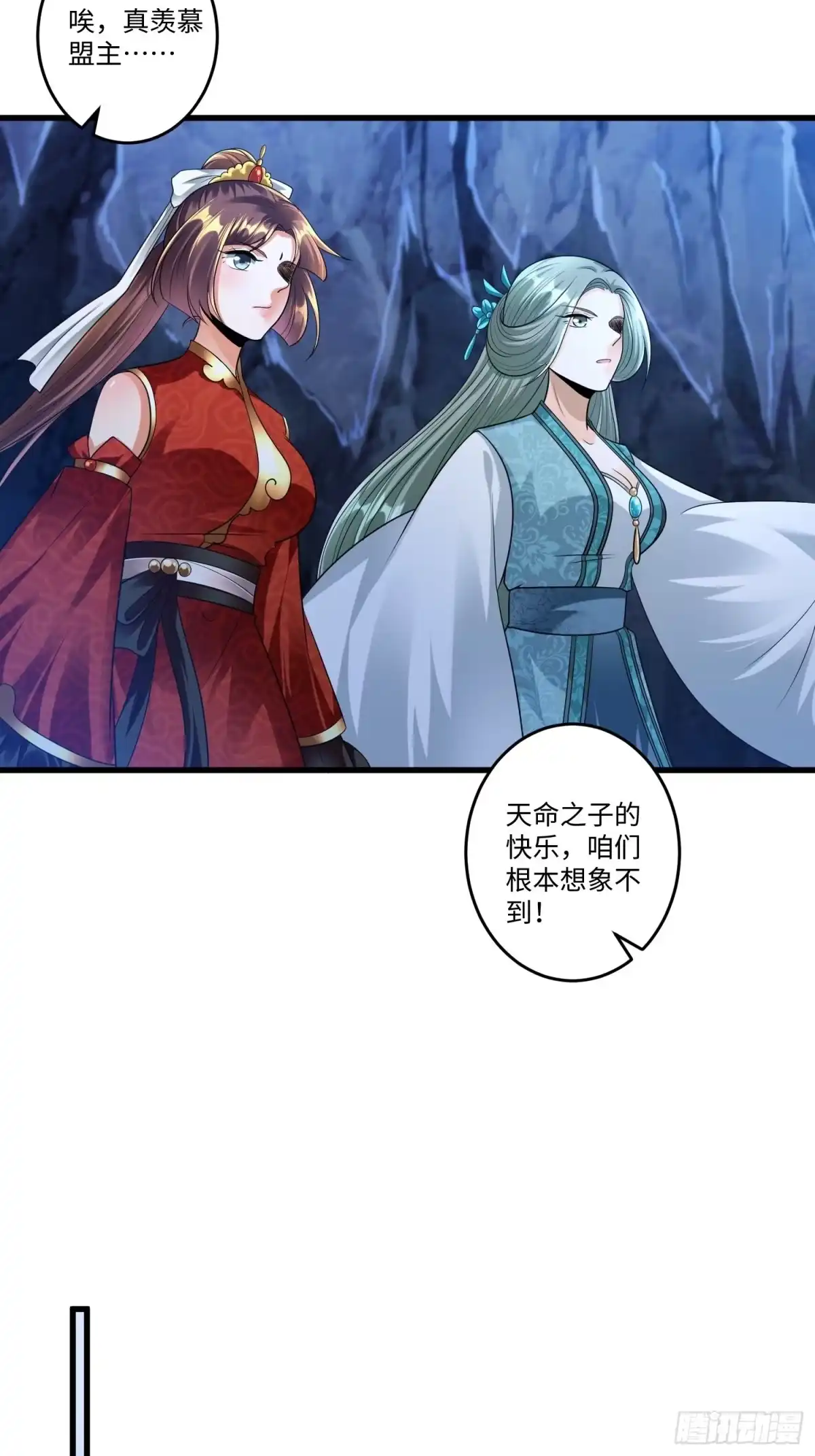 《从成为外挂开始》第三十章 第9页