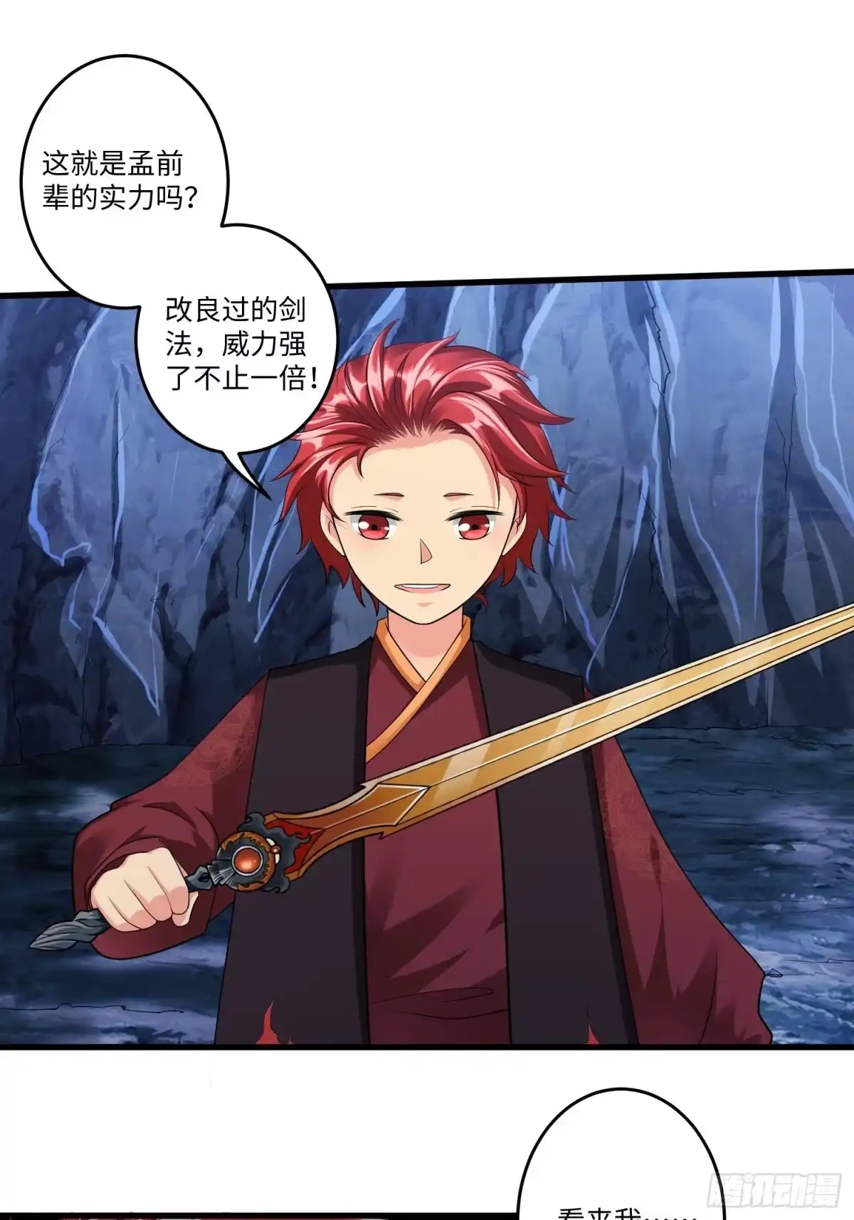 《从成为外挂开始》第三十章 第28页