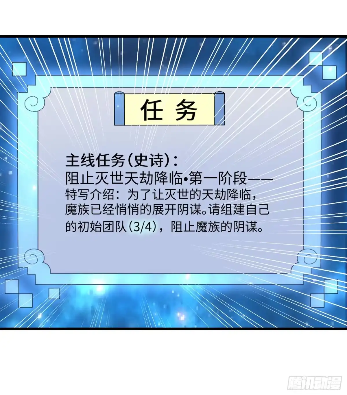 《从成为外挂开始》第三十章 第34页