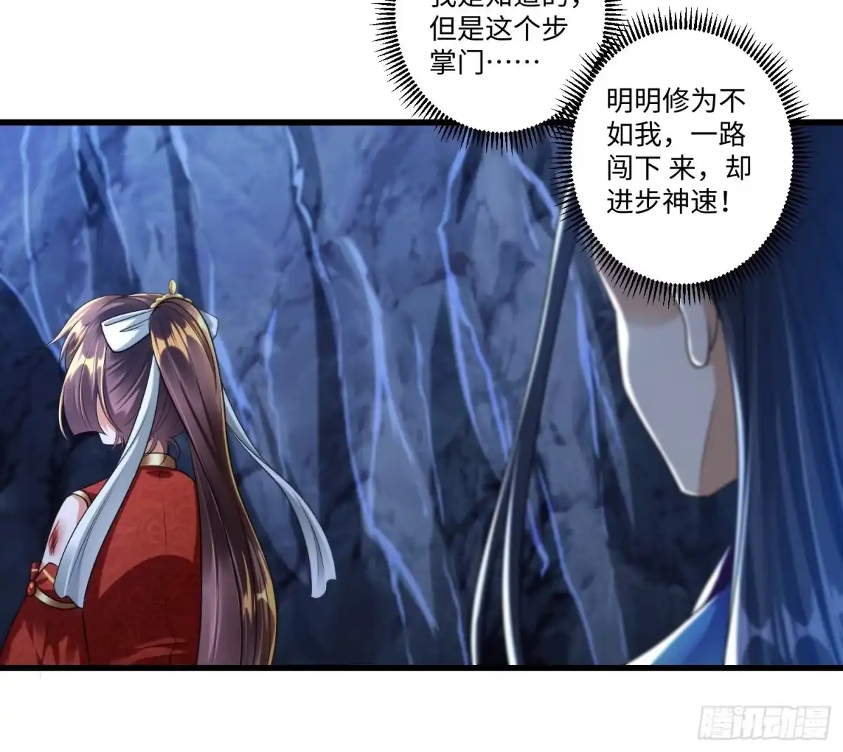 《从成为外挂开始》第三十章 第11页
