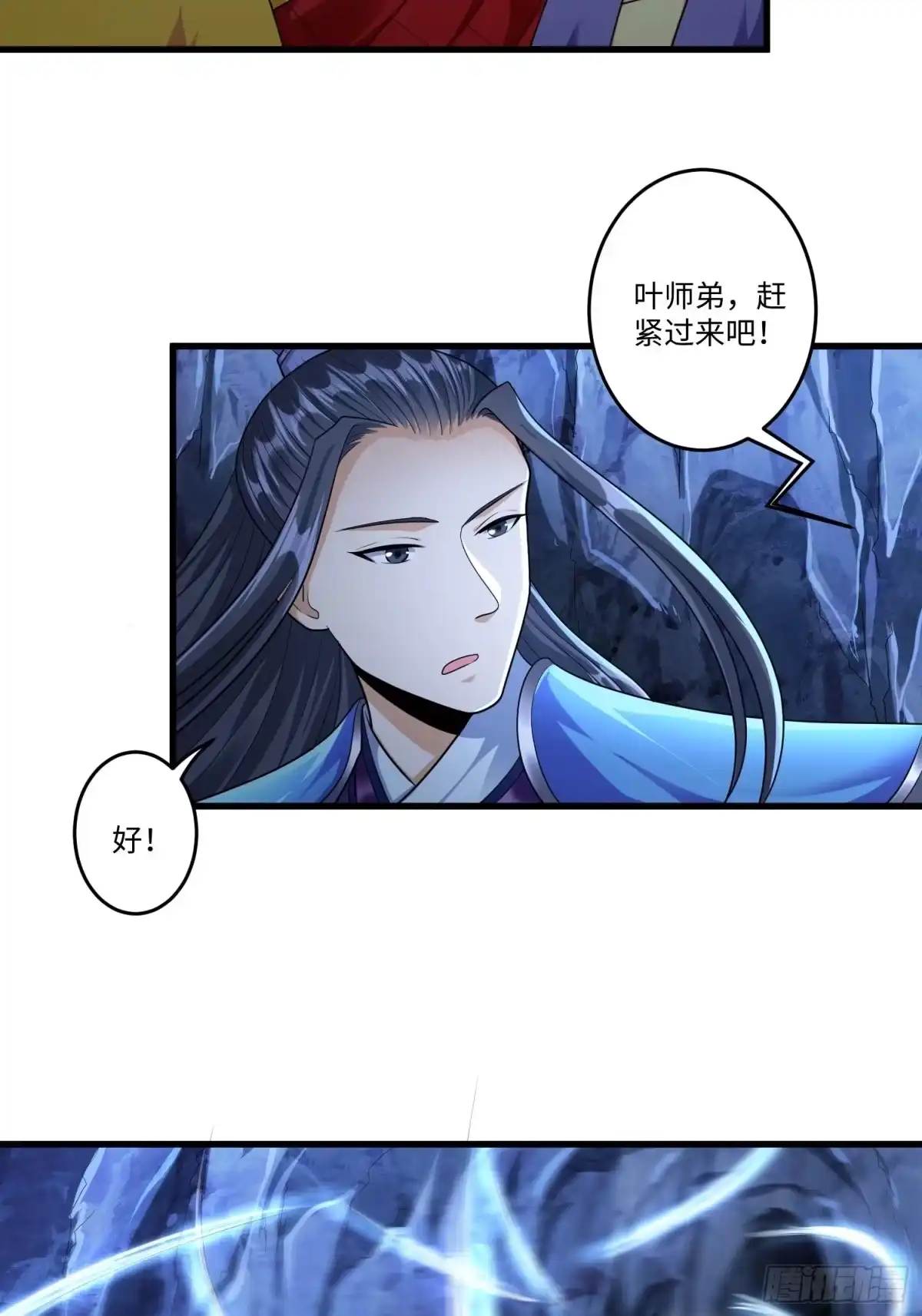 《从成为外挂开始》第三十章 第5页