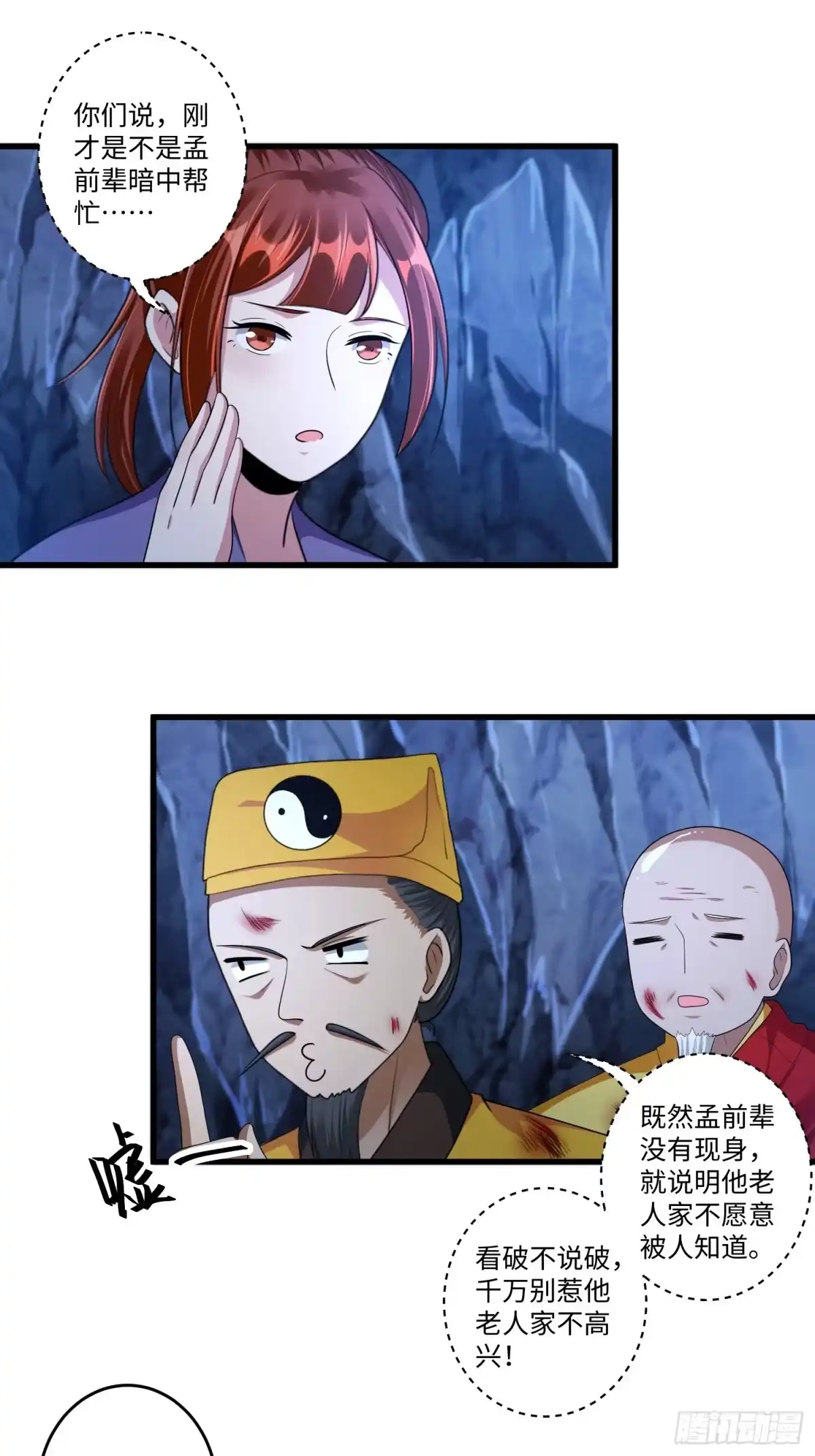 《从成为外挂开始》第三十章 第8页