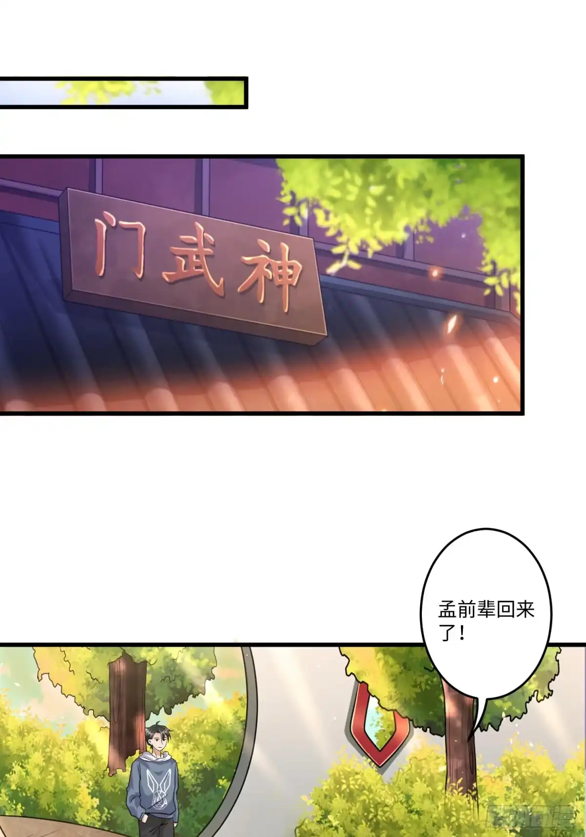《从成为外挂开始》第三十章 第32页