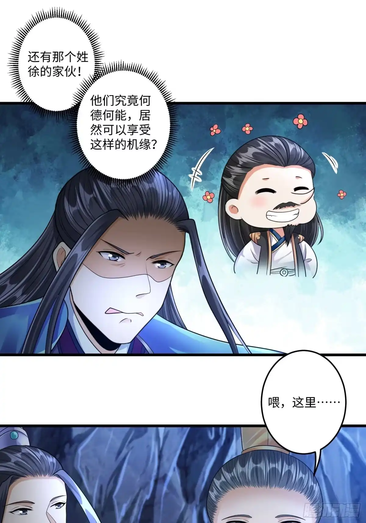 《从成为外挂开始》第三十章 第12页