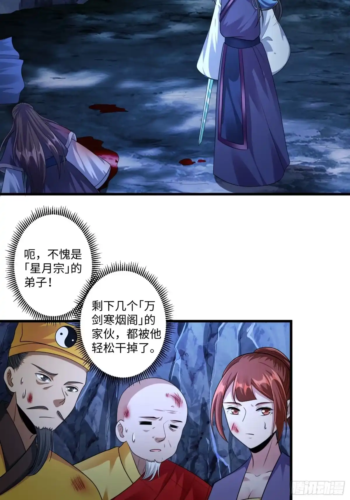 《从成为外挂开始》第三十章 第4页