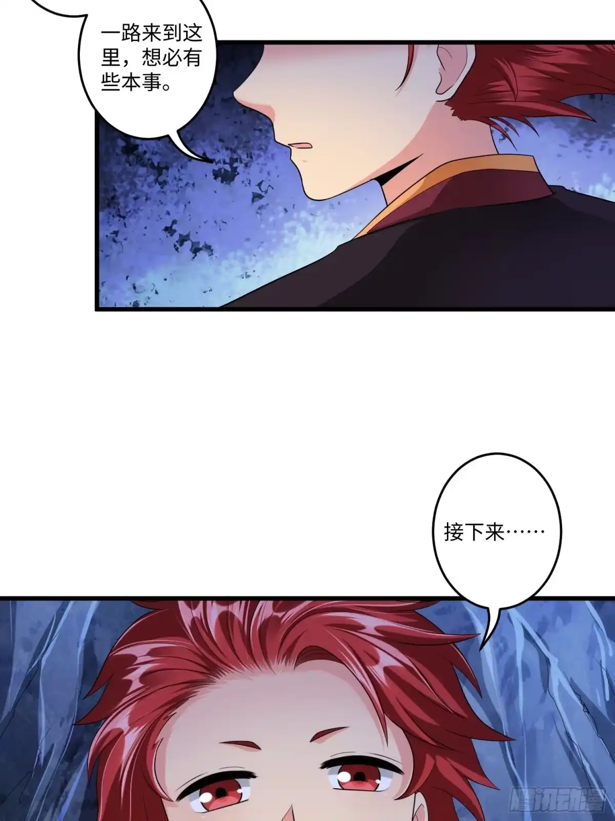 《从成为外挂开始》第三十章 第17页