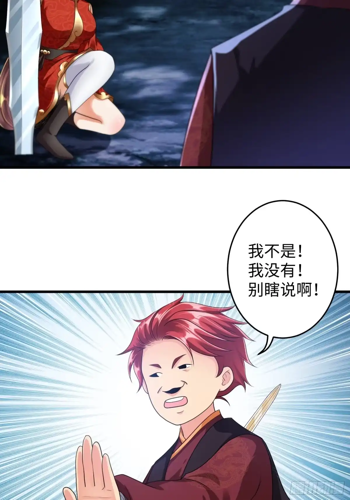 《从成为外挂开始》第三十章 第30页