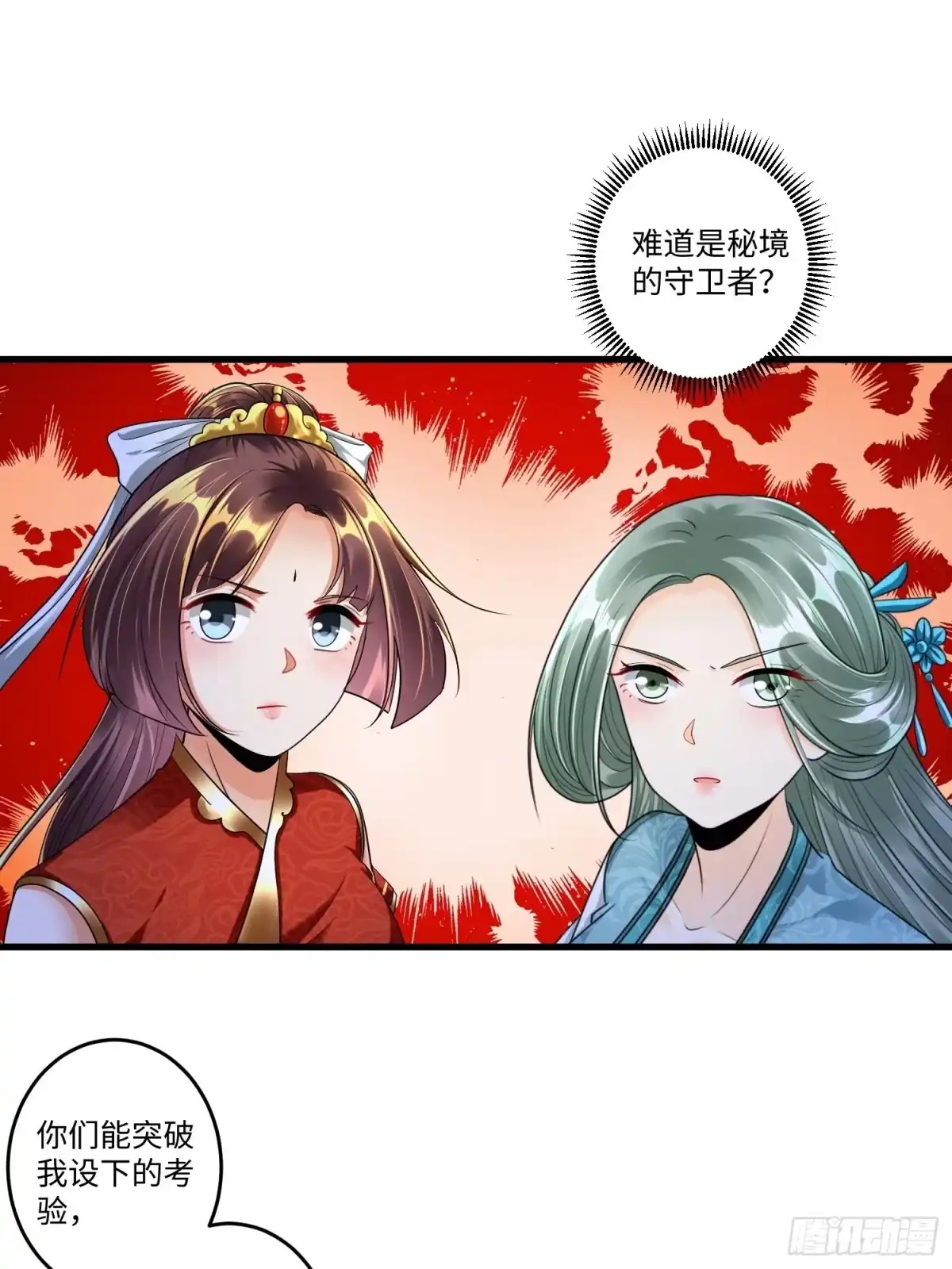 《从成为外挂开始》第三十章 第16页