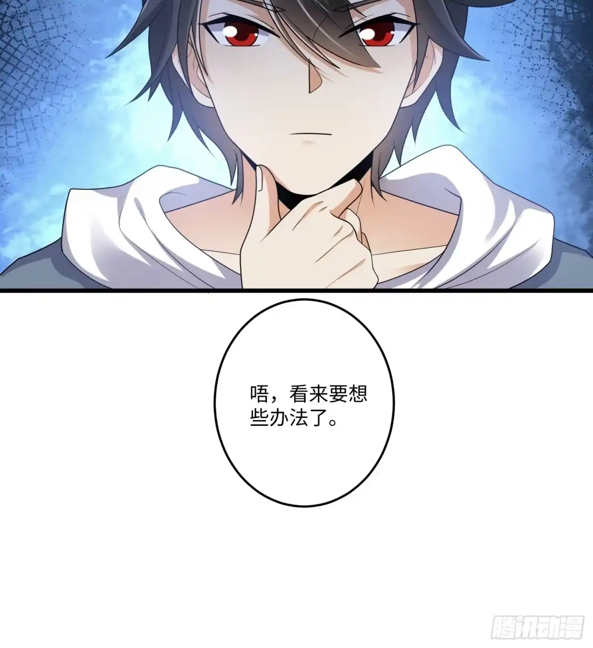 《从成为外挂开始》第三十一章 第31页