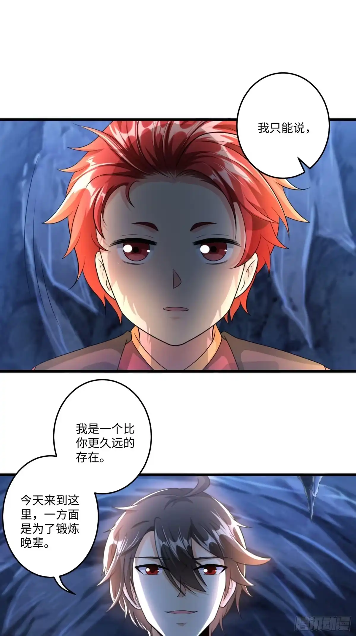 《从成为外挂开始》第三十一章 第11页