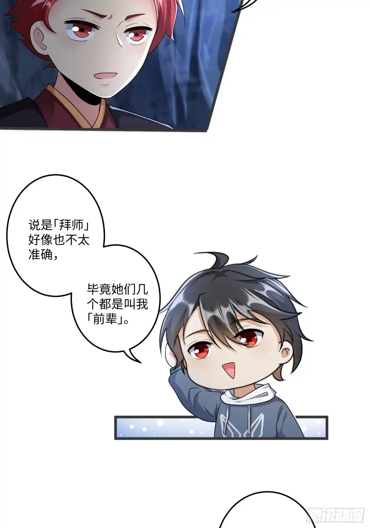 《从成为外挂开始》第三十一章 第4页