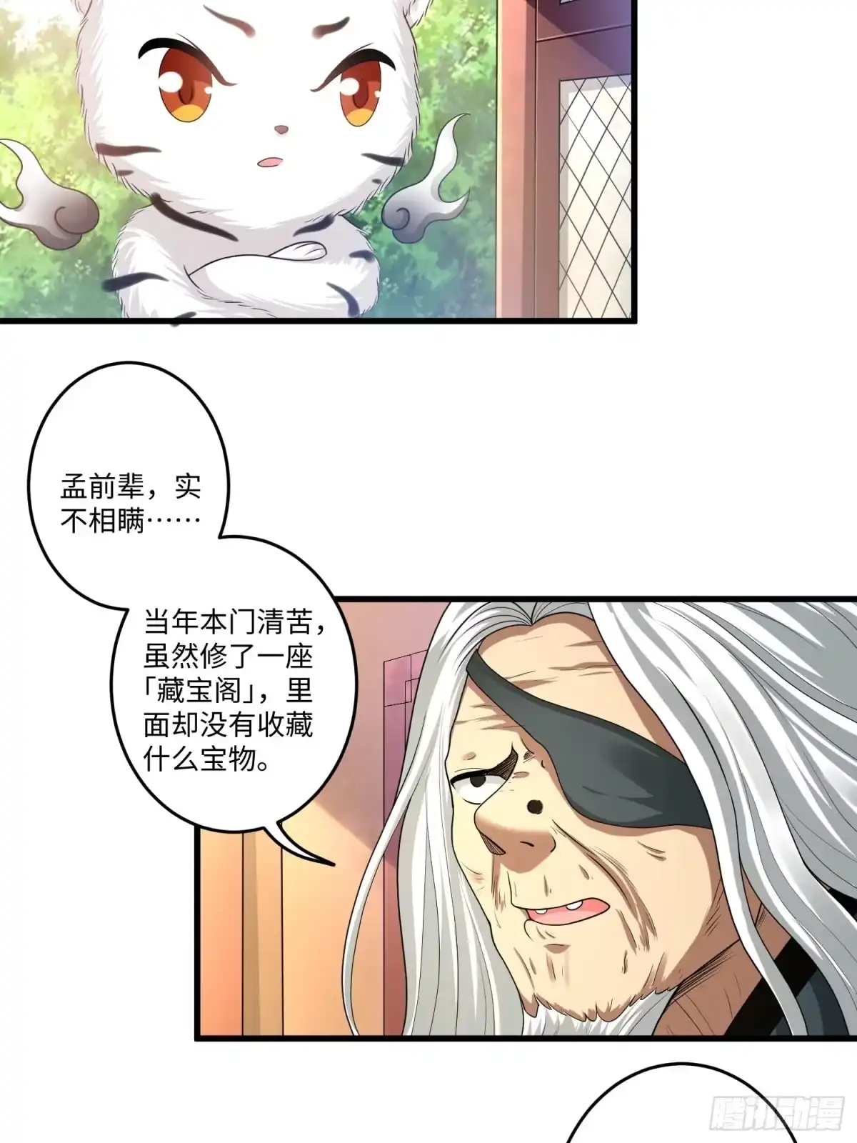 《从成为外挂开始》第三十一章 第26页