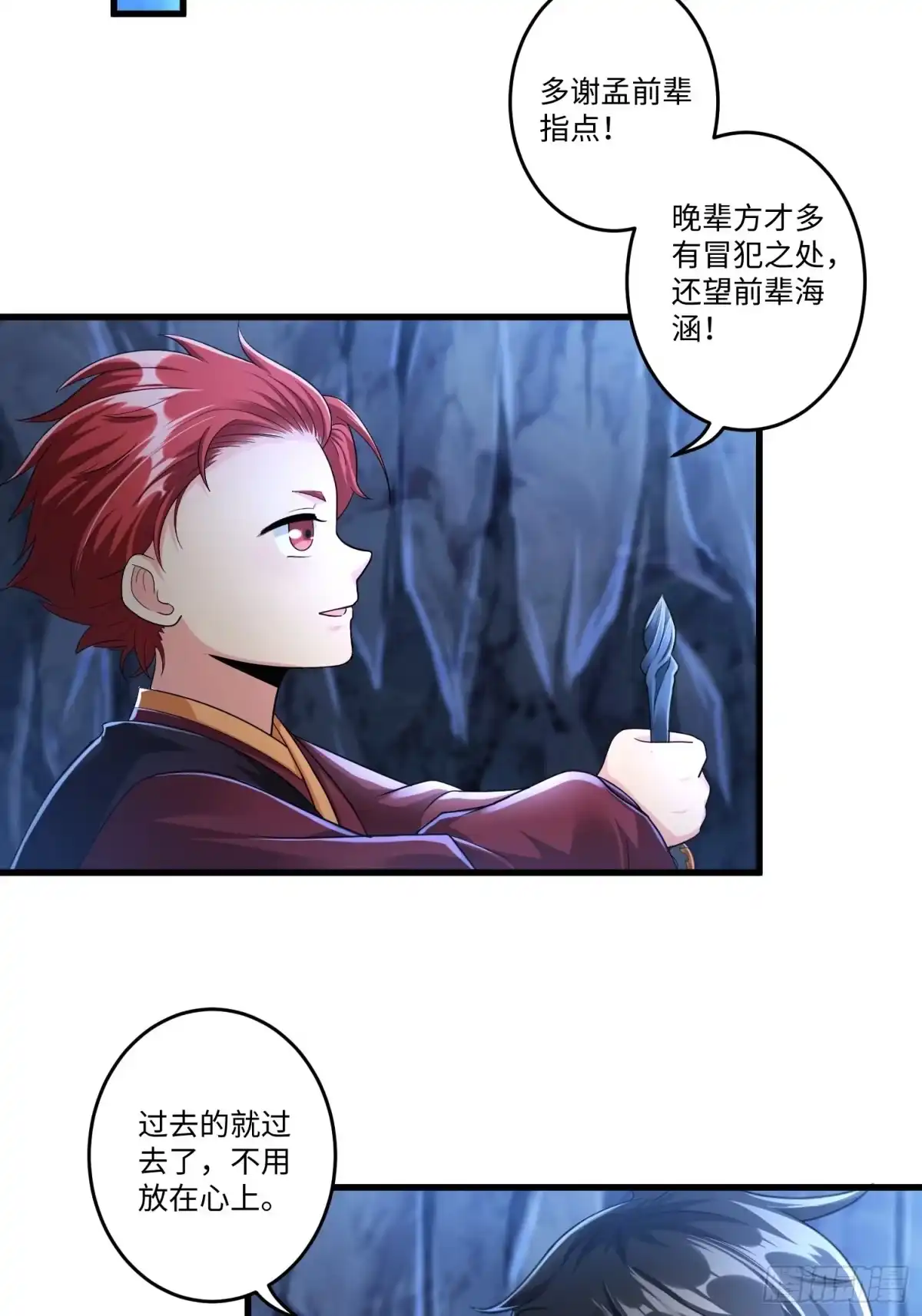 《从成为外挂开始》第三十一章 第15页