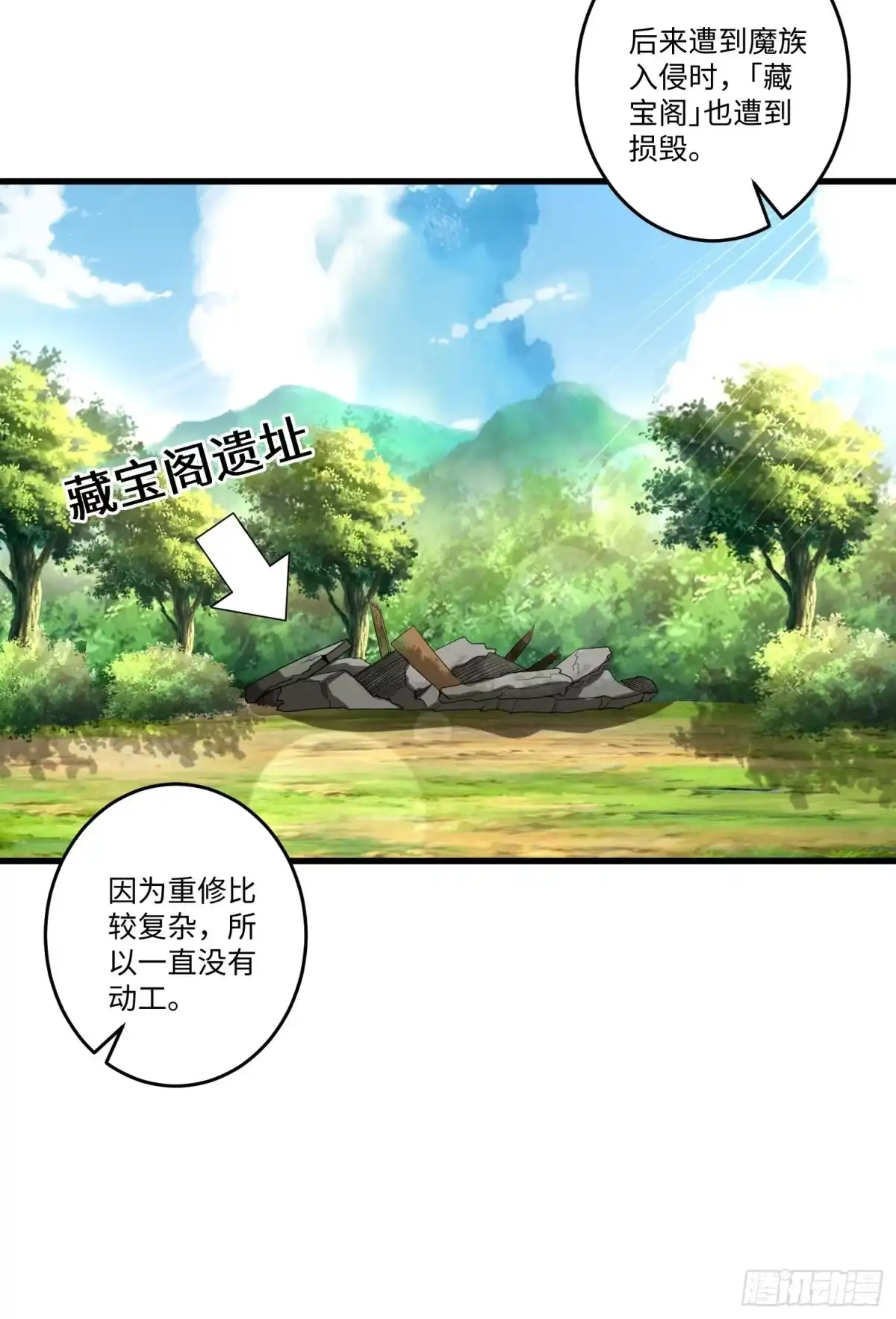 《从成为外挂开始》第三十一章 第27页