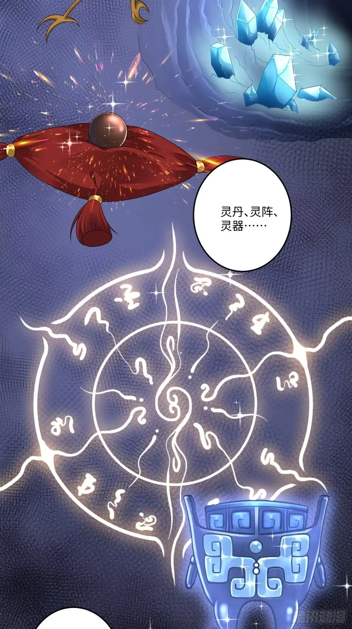 《从成为外挂开始》第三十一章 第29页