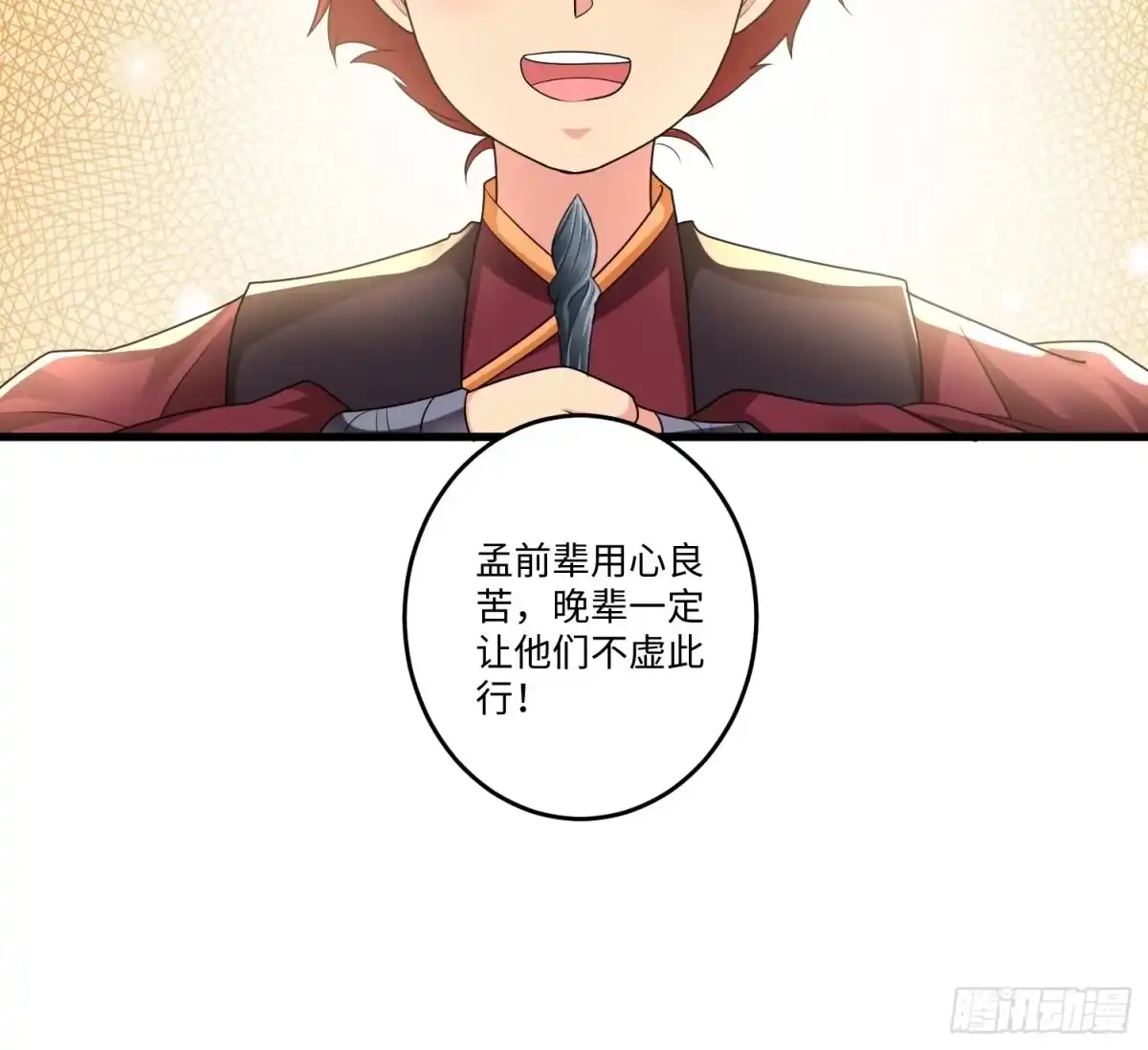 《从成为外挂开始》第三十一章 第20页
