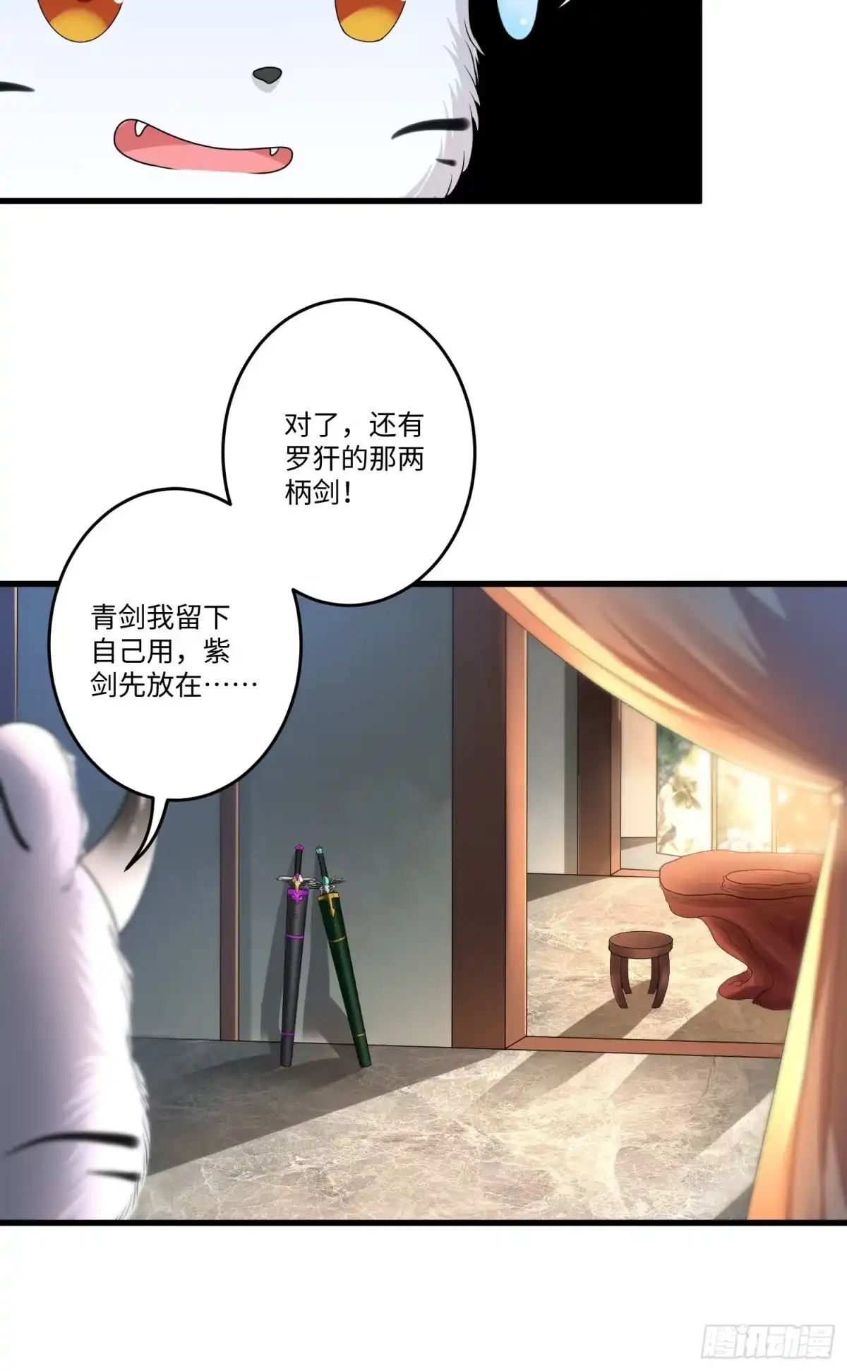 《从成为外挂开始》第三十一章 第24页