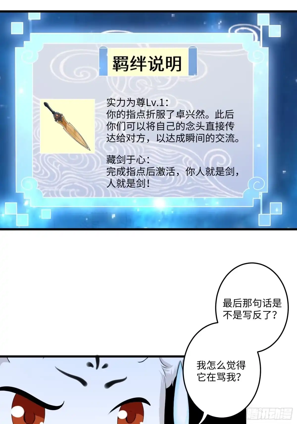 《从成为外挂开始》第三十一章 第23页