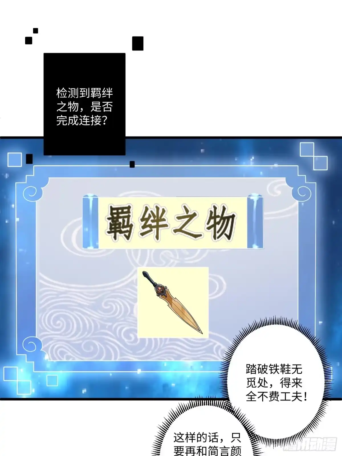 《从成为外挂开始》第三十一章 第17页