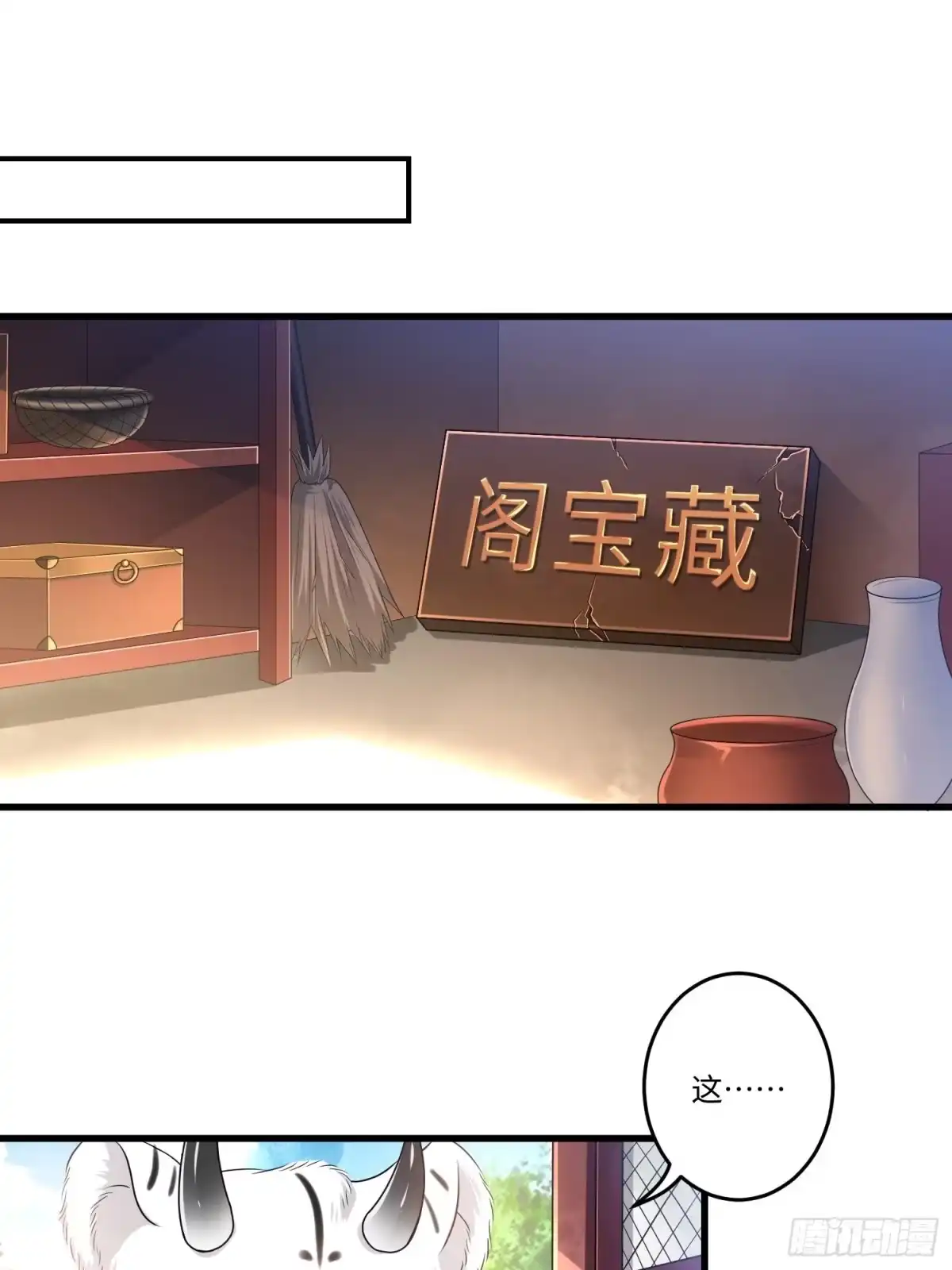 《从成为外挂开始》第三十一章 第25页