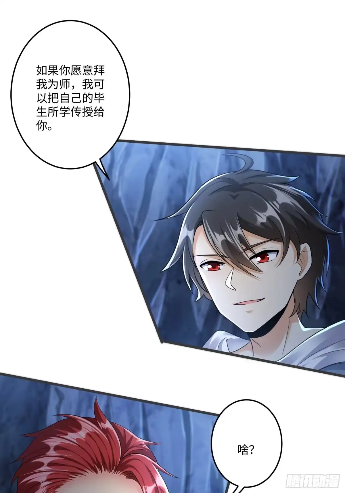 《从成为外挂开始》第三十一章 第3页