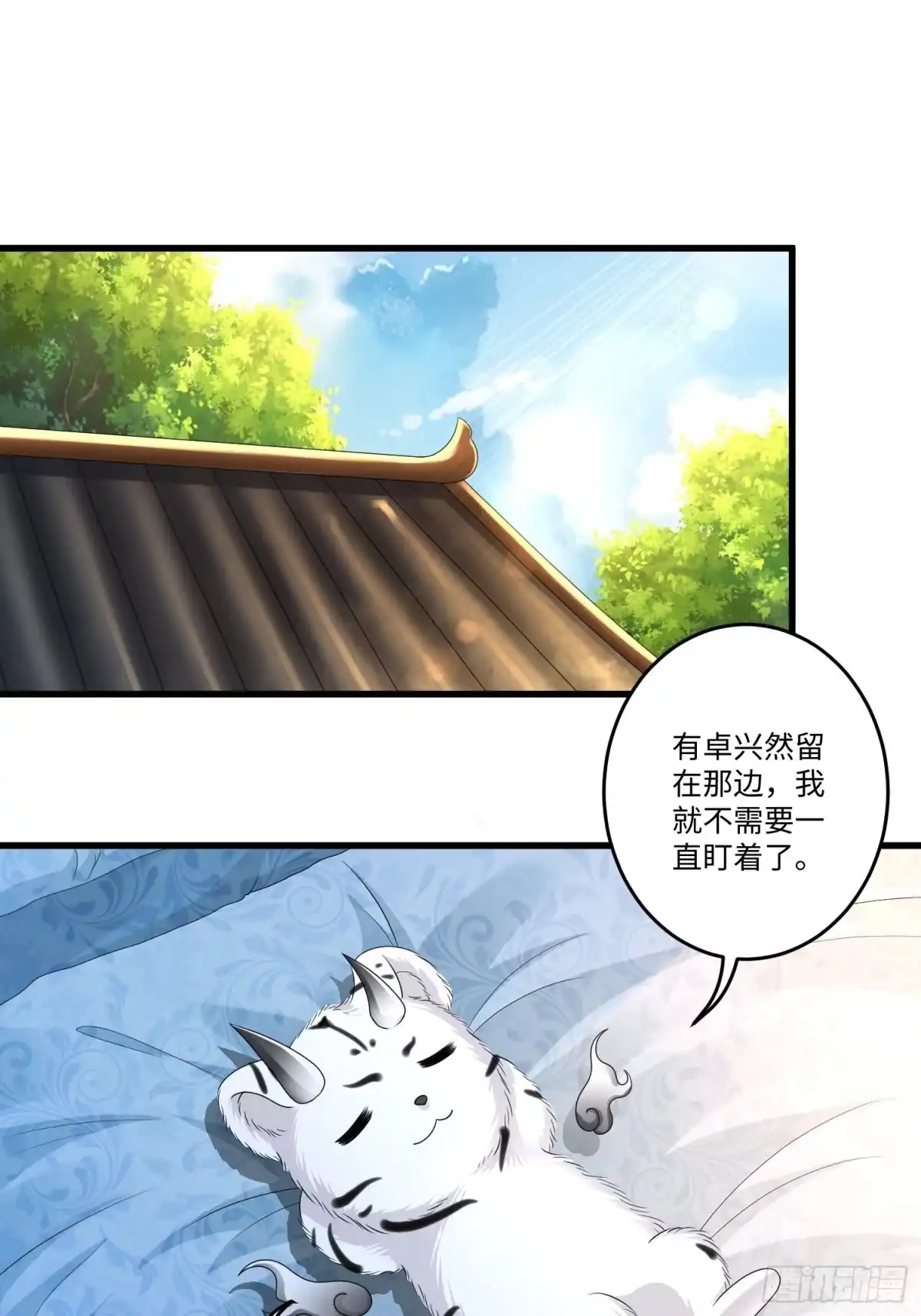 《从成为外挂开始》第三十一章 第21页