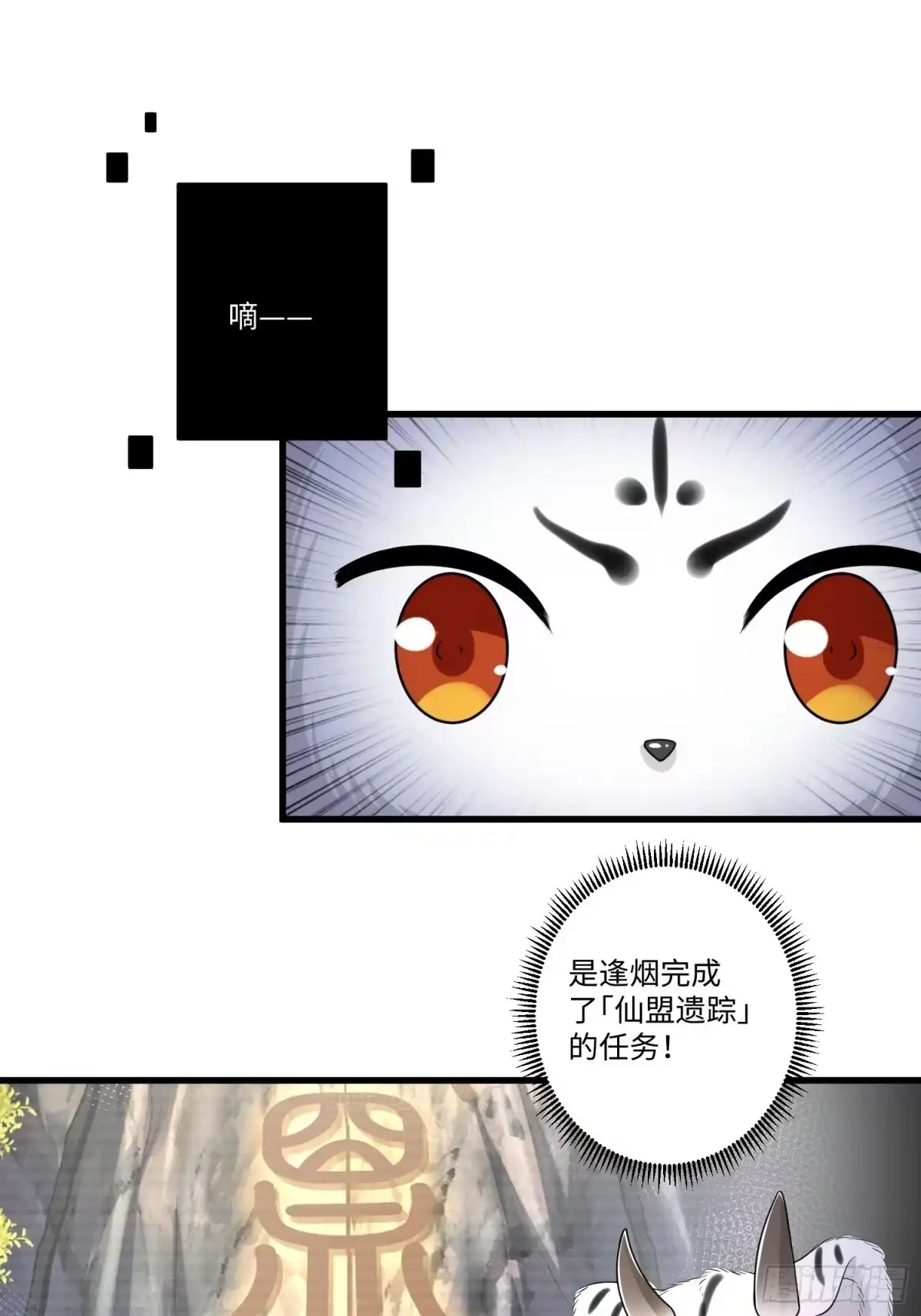 《从成为外挂开始》第三十二章 第7页