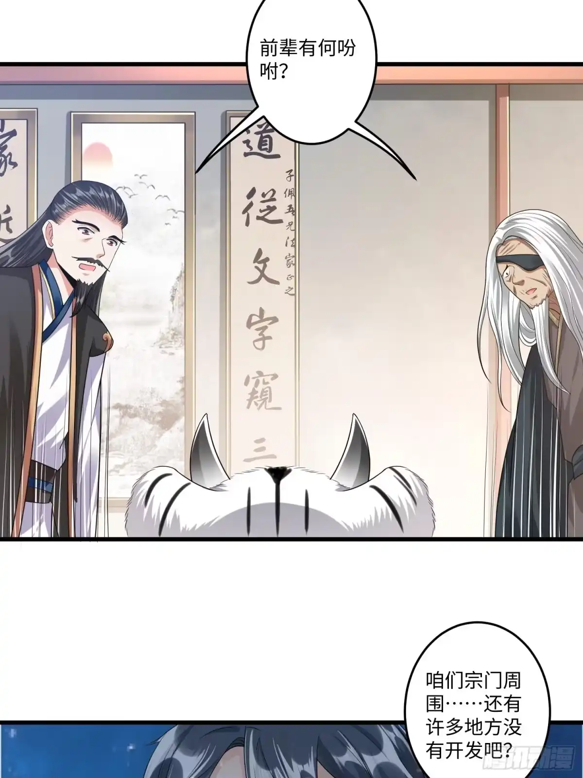 《从成为外挂开始》第三十二章 第12页