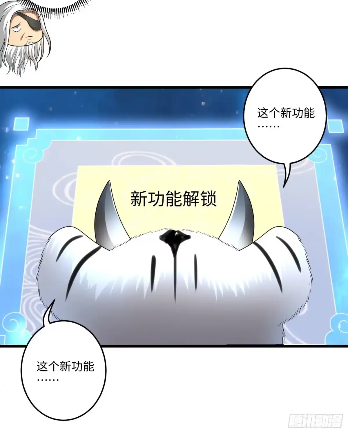 《从成为外挂开始》第三十二章 第10页