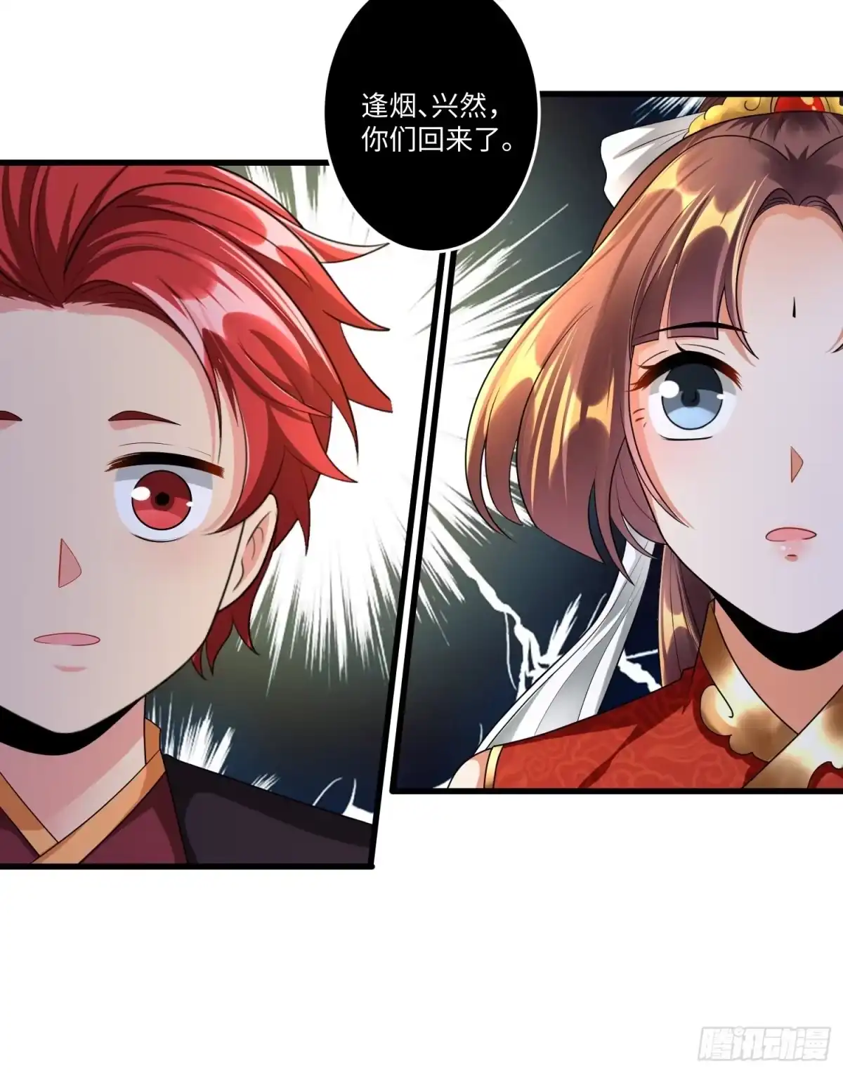 《从成为外挂开始》第三十二章 第21页