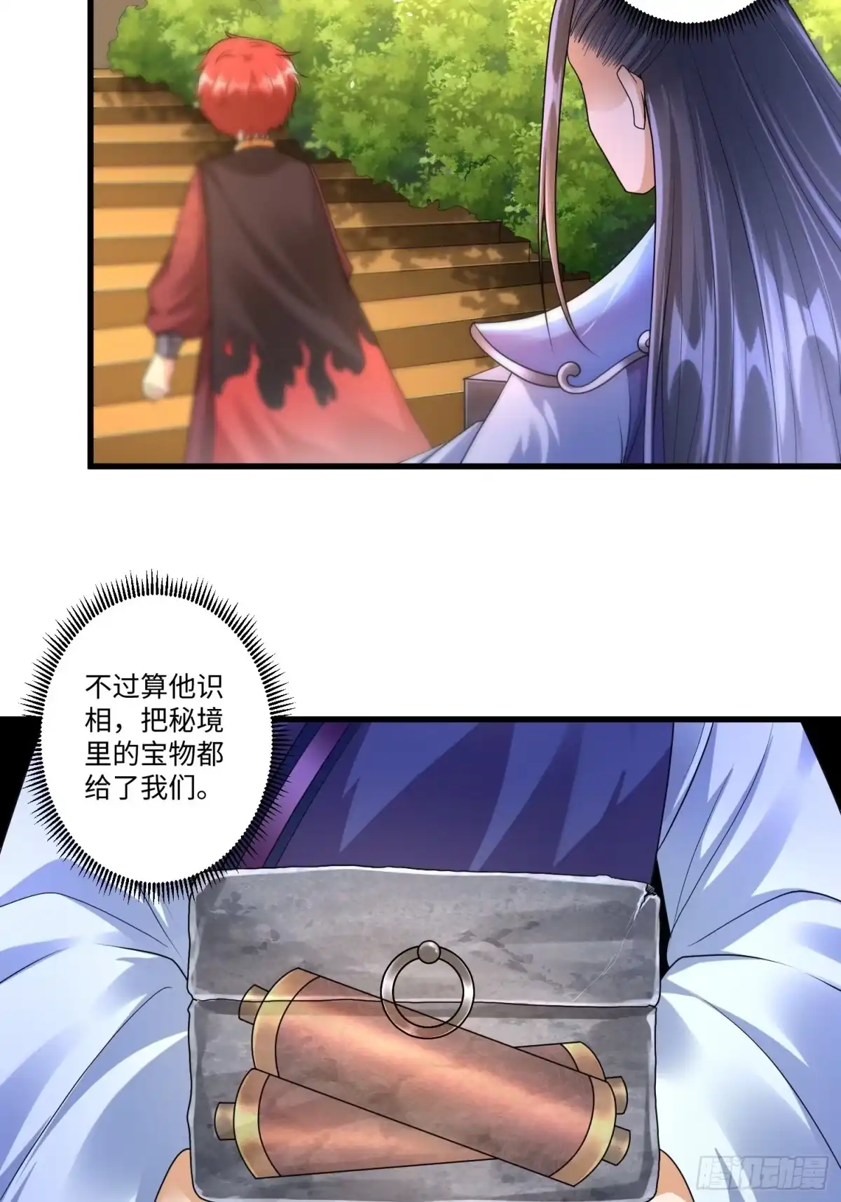 《从成为外挂开始》第三十二章 第16页