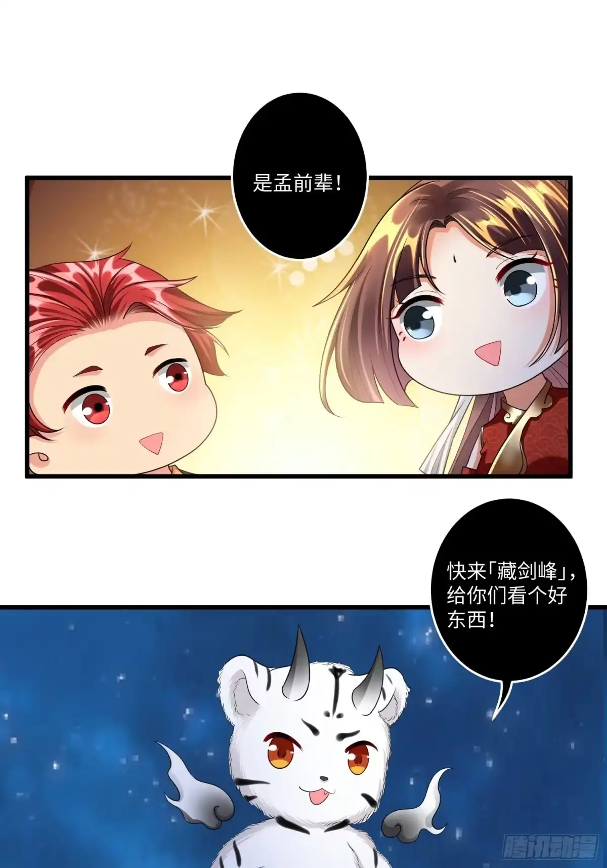 《从成为外挂开始》第三十二章 第22页