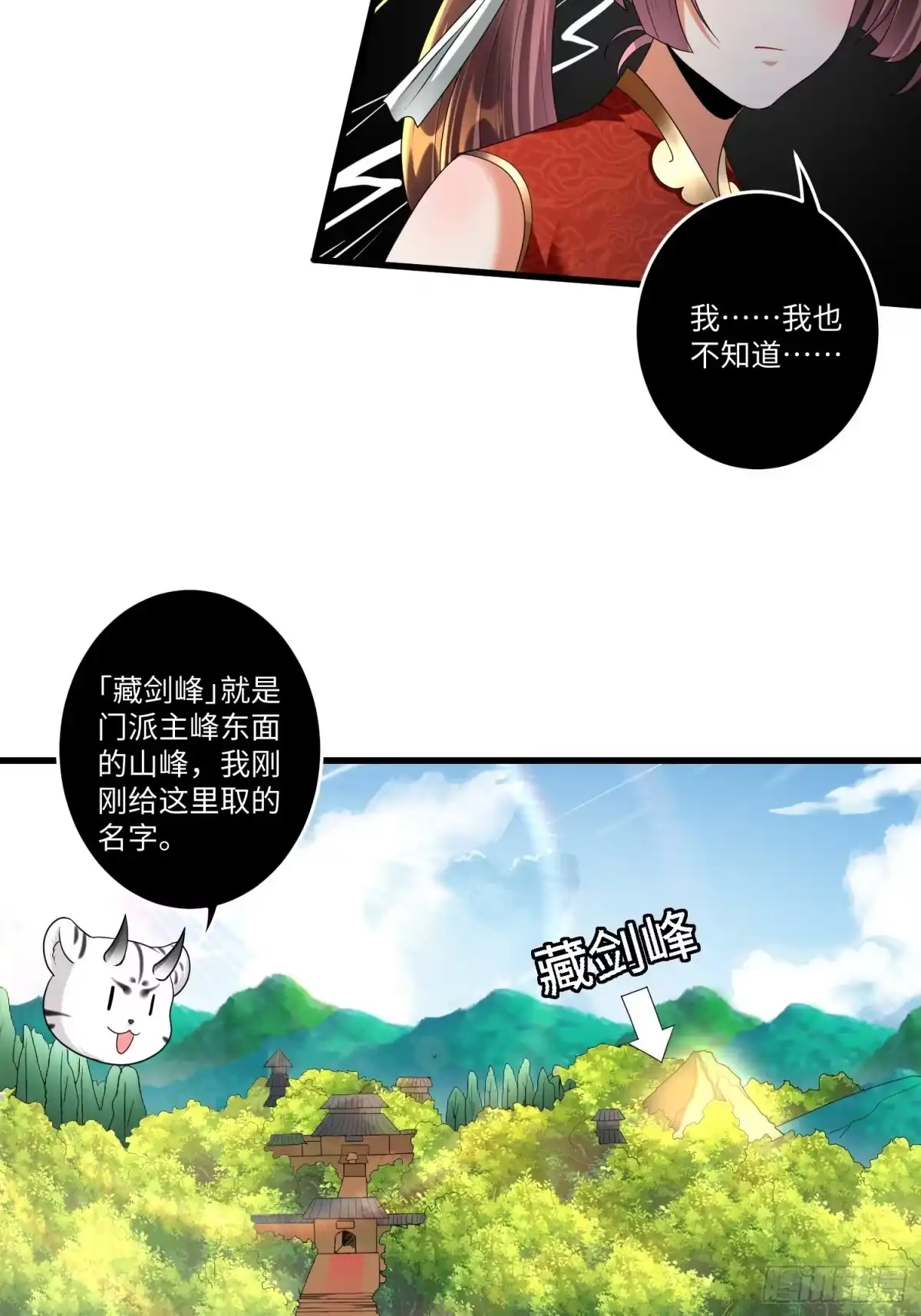 《从成为外挂开始》第三十二章 第24页