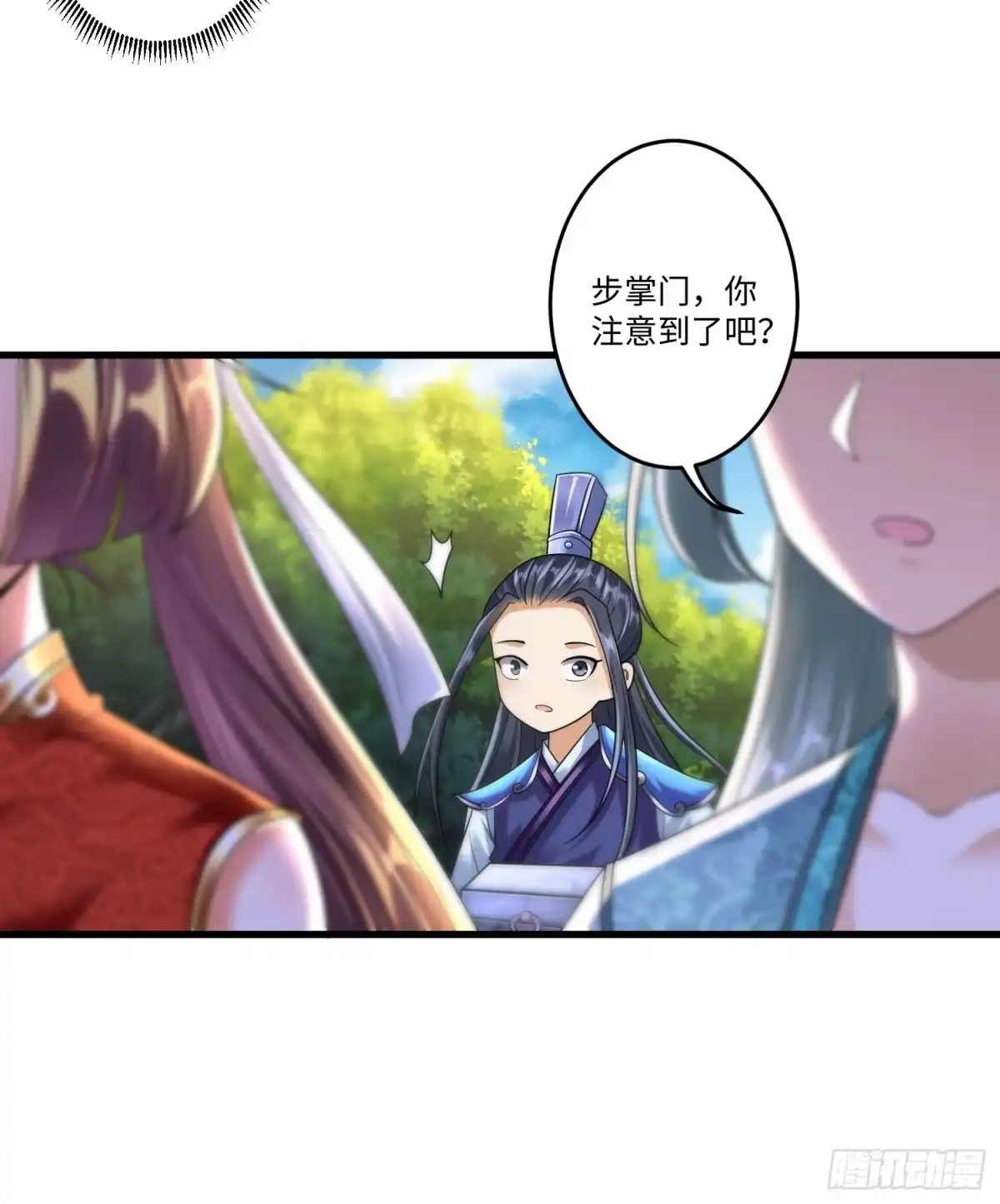 《从成为外挂开始》第三十二章 第18页