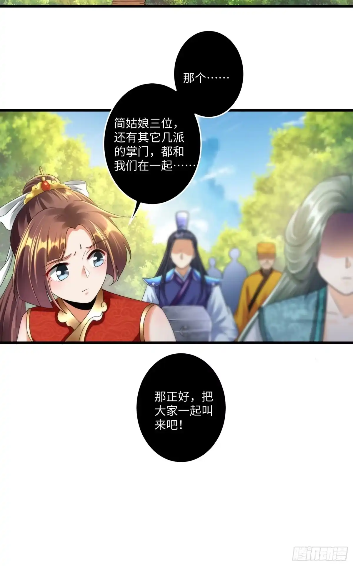 《从成为外挂开始》第三十二章 第25页