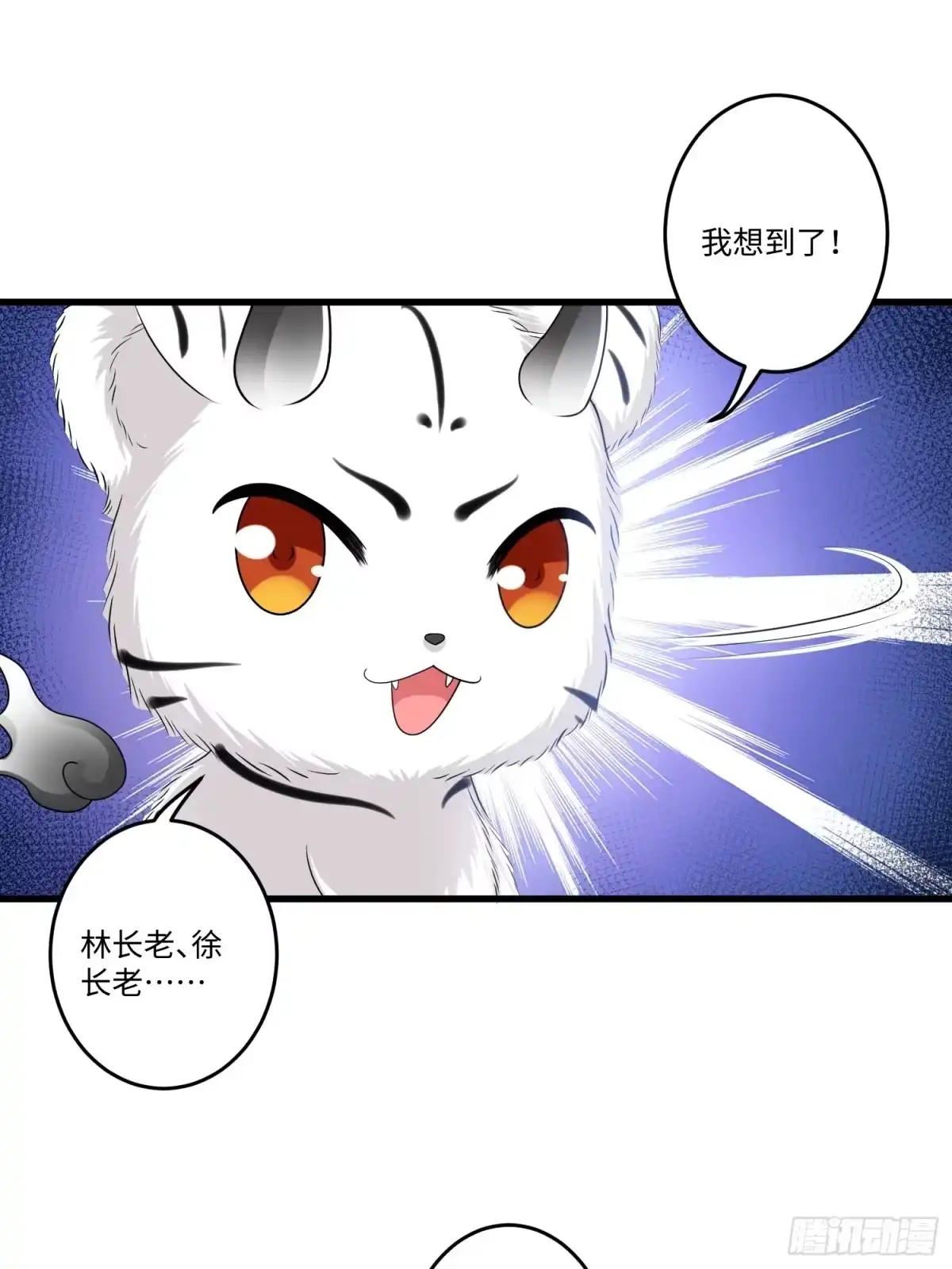 《从成为外挂开始》第三十二章 第11页