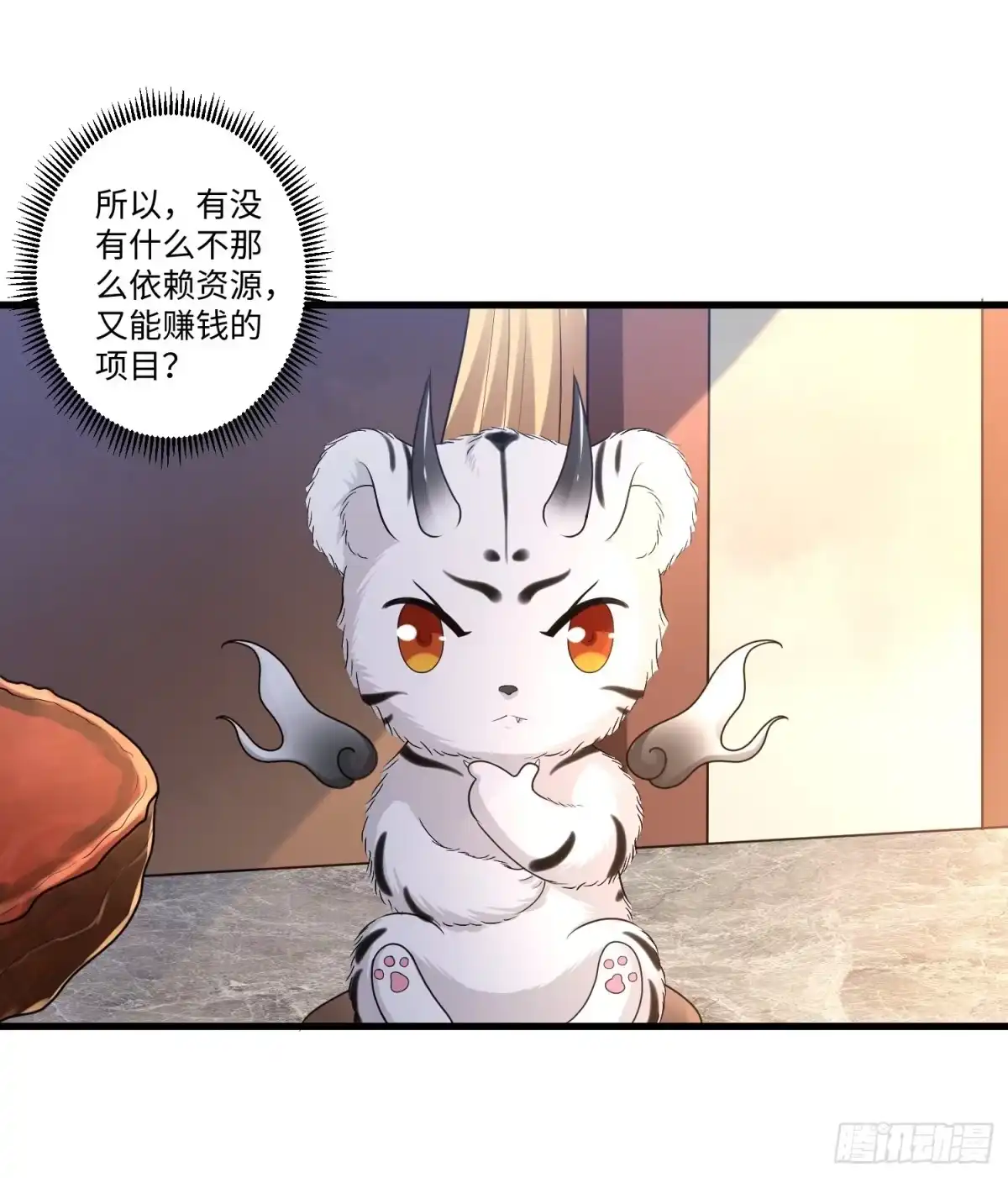 《从成为外挂开始》第三十二章 第6页