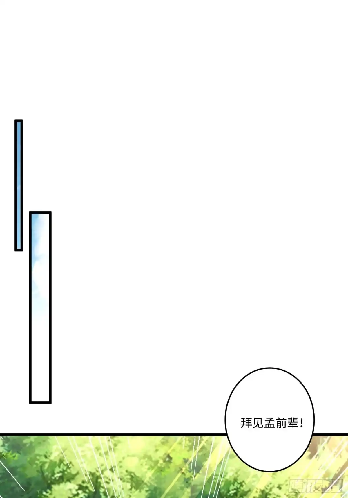 《从成为外挂开始》第三十二章 第26页