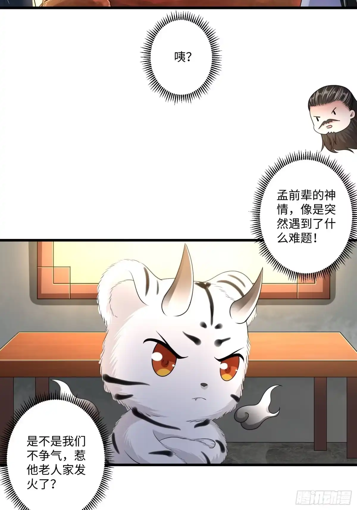 《从成为外挂开始》第三十二章 第9页